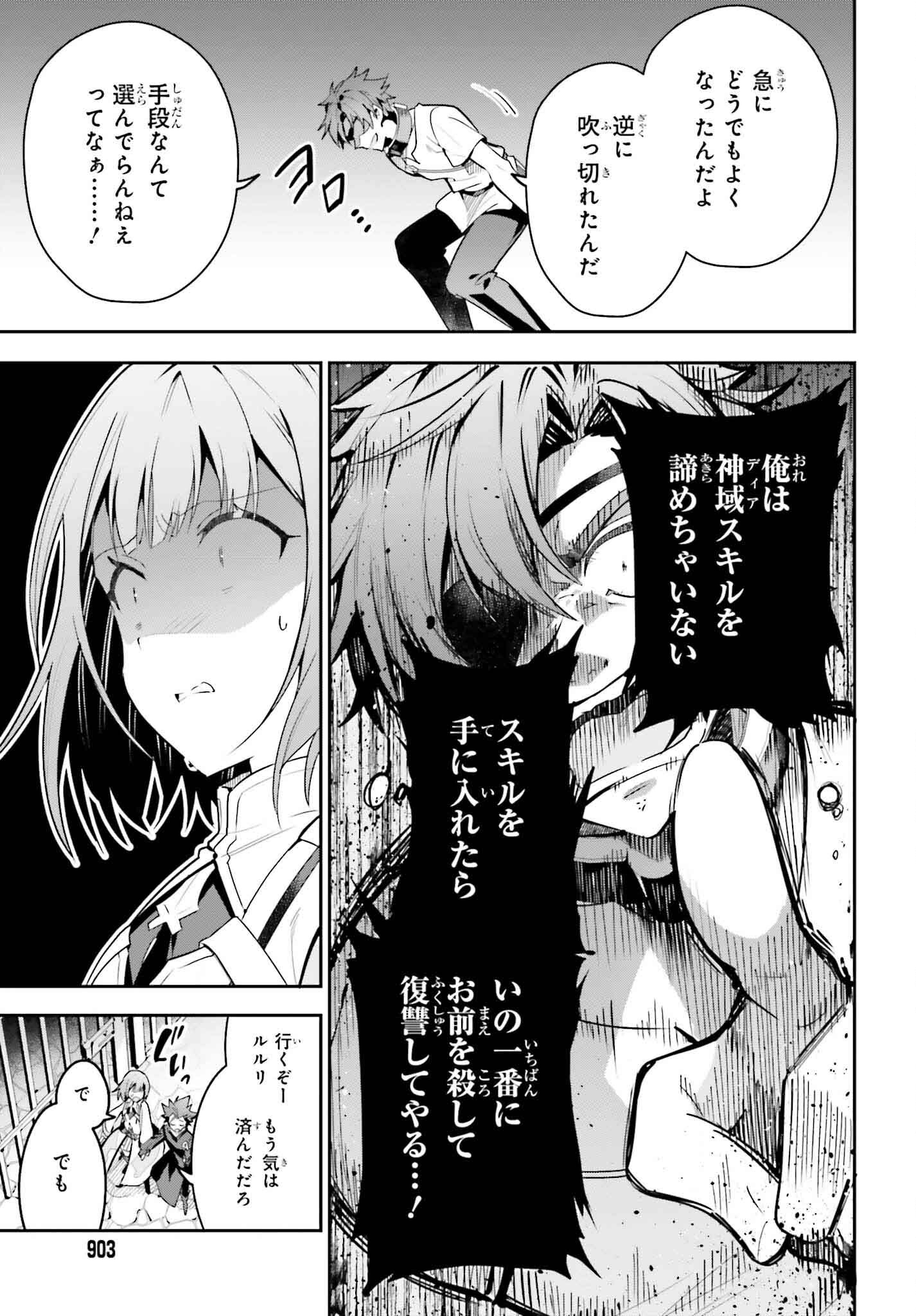 Guild no Uketsukejou desu ga, Zangyou wa Iya na node Boss wo Solo Tobatsu shiyou to Omoimasu - Chapter 32 - Page 29