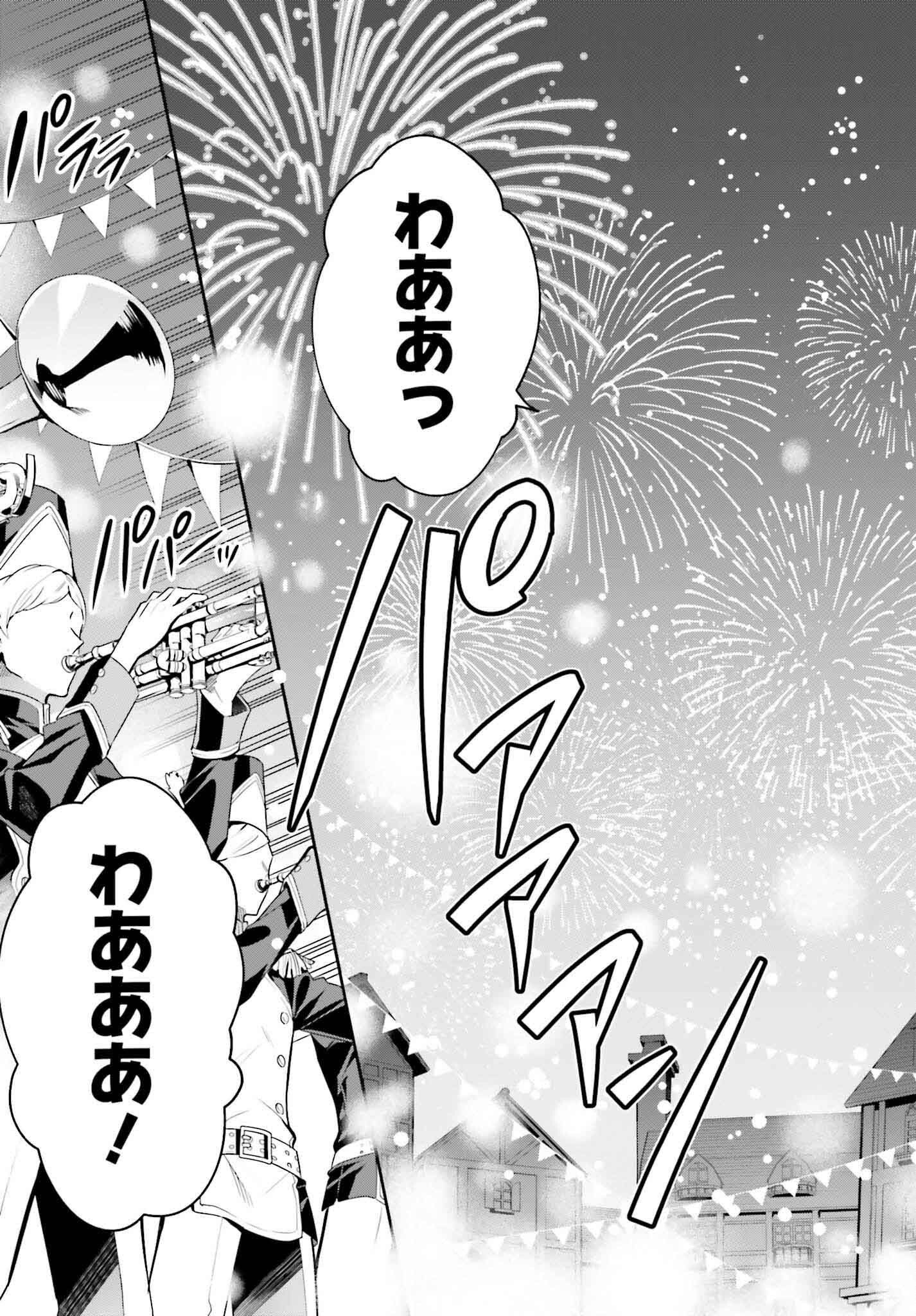 Guild no Uketsukejou desu ga, Zangyou wa Iya na node Boss wo Solo Tobatsu shiyou to Omoimasu - Chapter 32 - Page 3