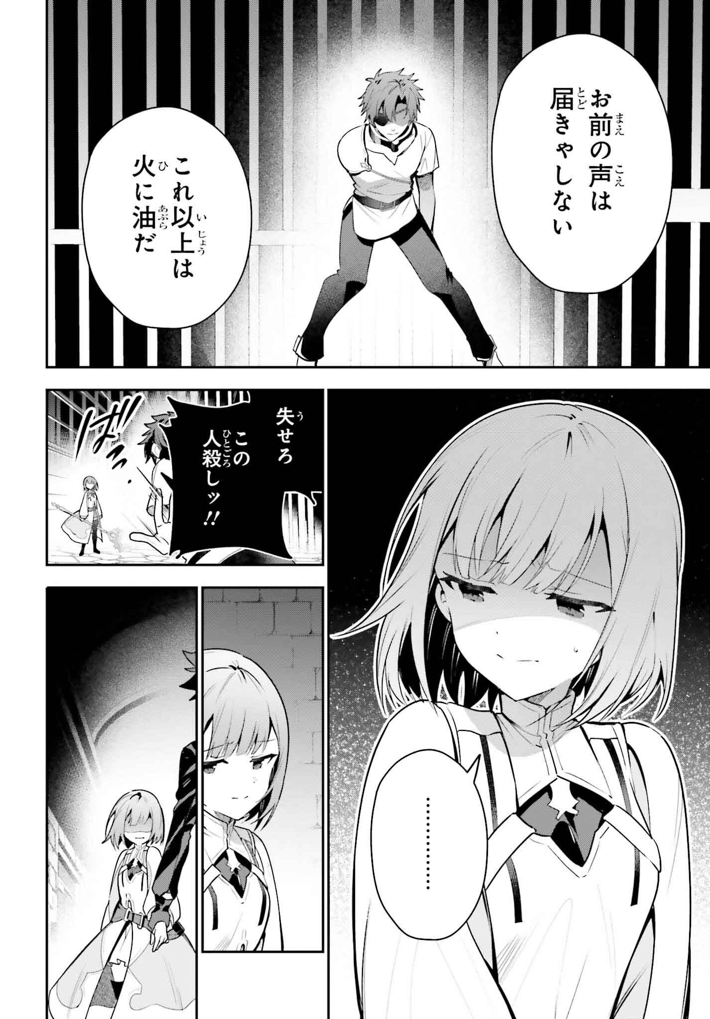 Guild no Uketsukejou desu ga, Zangyou wa Iya na node Boss wo Solo Tobatsu shiyou to Omoimasu - Chapter 32 - Page 30