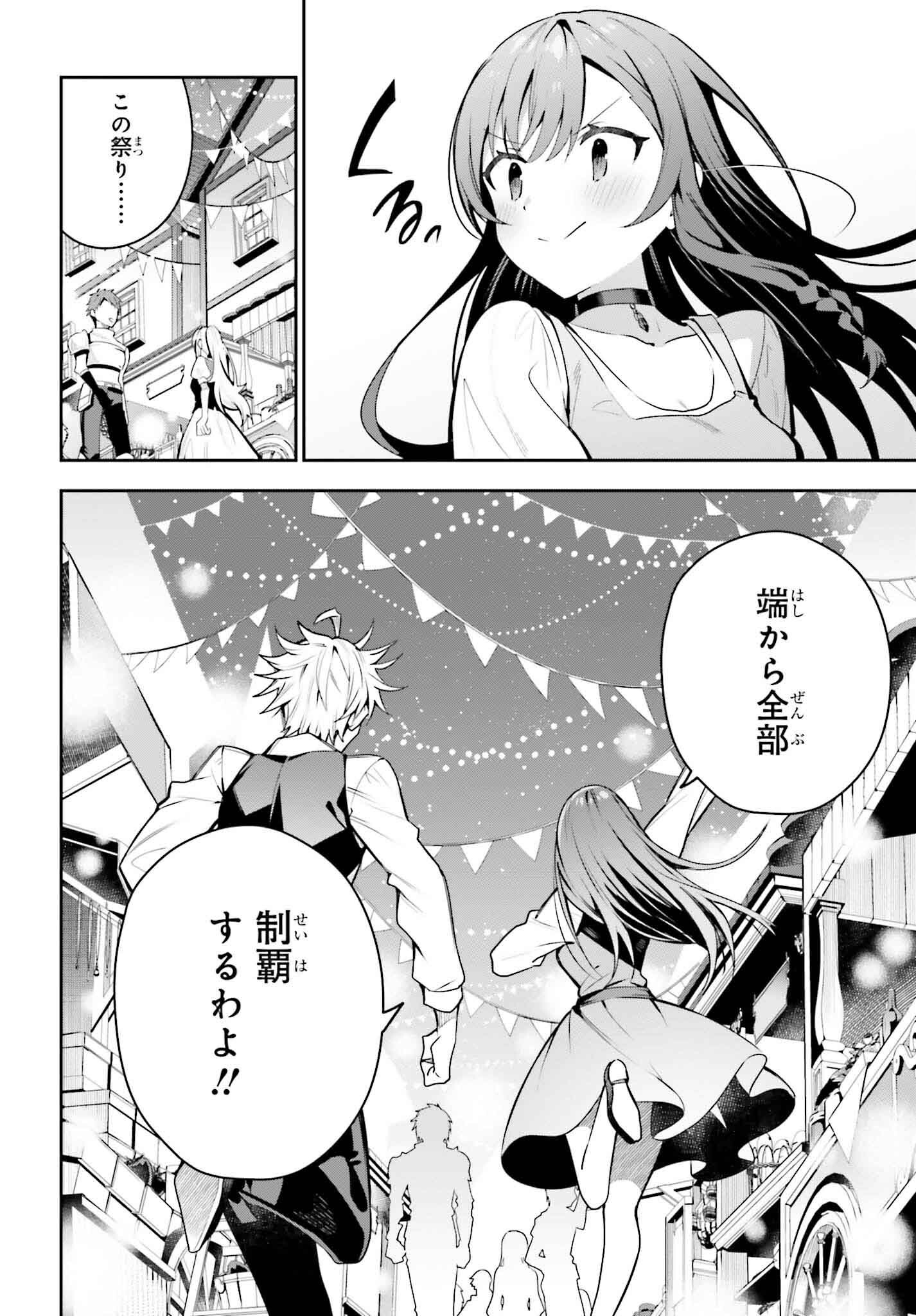 Guild no Uketsukejou desu ga, Zangyou wa Iya na node Boss wo Solo Tobatsu shiyou to Omoimasu - Chapter 32 - Page 6