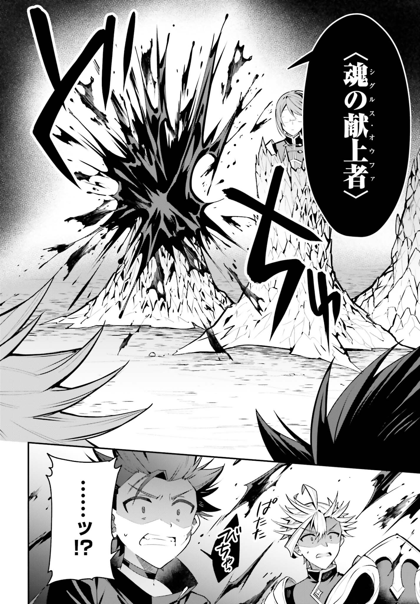 Guild no Uketsukejou desu ga, Zangyou wa Iya na node Boss wo Solo Tobatsu shiyou to Omoimasu - Chapter 34 - Page 10
