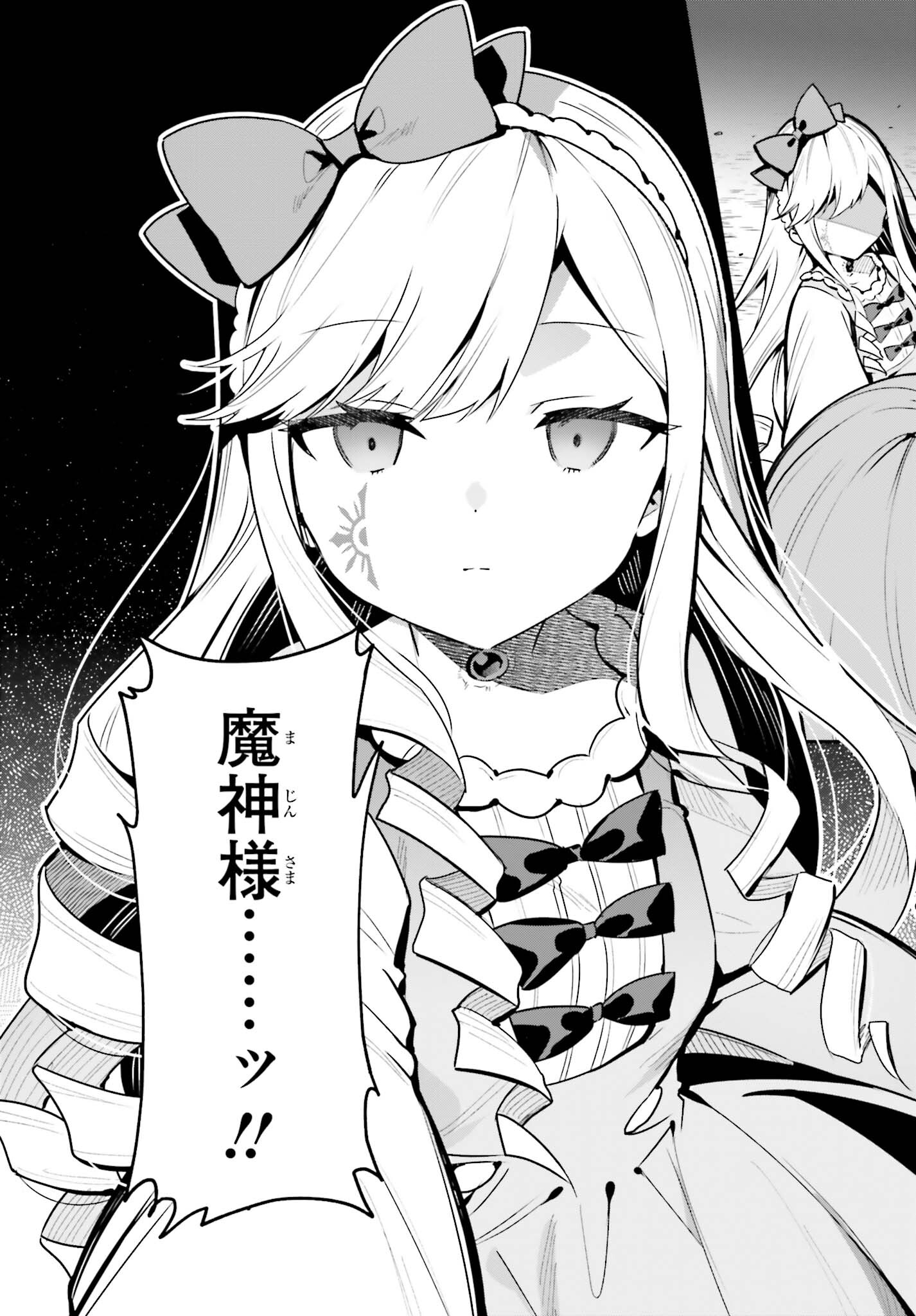 Guild no Uketsukejou desu ga, Zangyou wa Iya na node Boss wo Solo Tobatsu shiyou to Omoimasu - Chapter 34 - Page 18