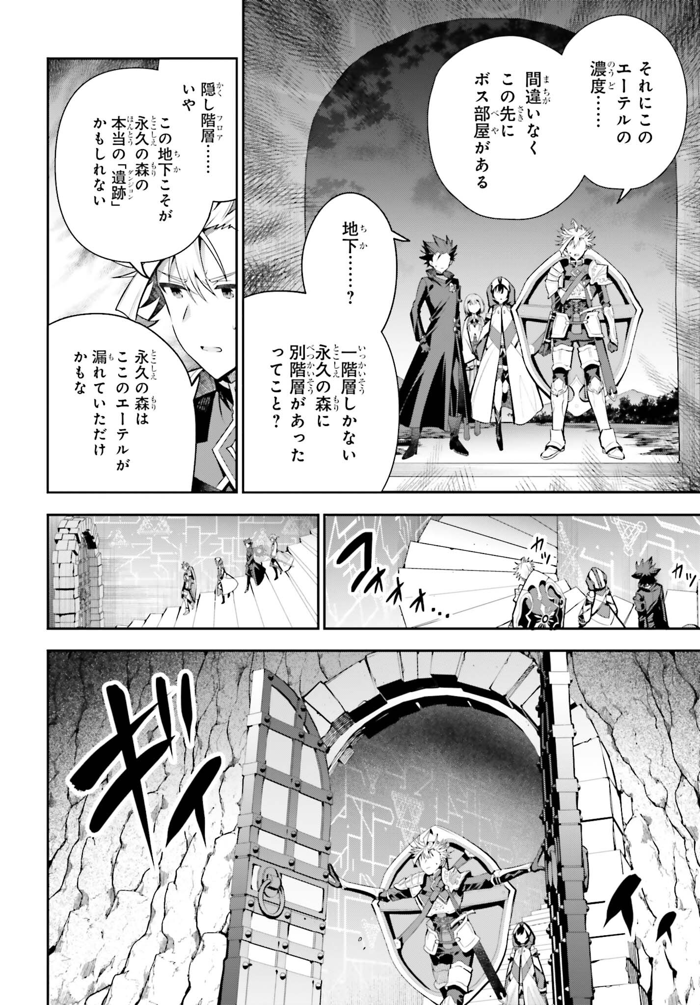 Guild no Uketsukejou desu ga, Zangyou wa Iya na node Boss wo Solo Tobatsu shiyou to Omoimasu - Chapter 34 - Page 6