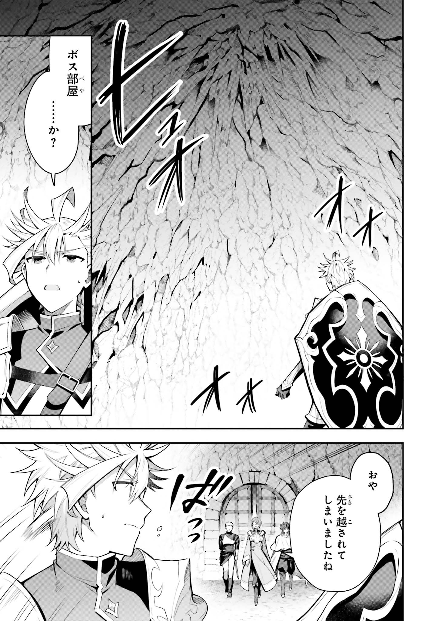 Guild no Uketsukejou desu ga, Zangyou wa Iya na node Boss wo Solo Tobatsu shiyou to Omoimasu - Chapter 34 - Page 7