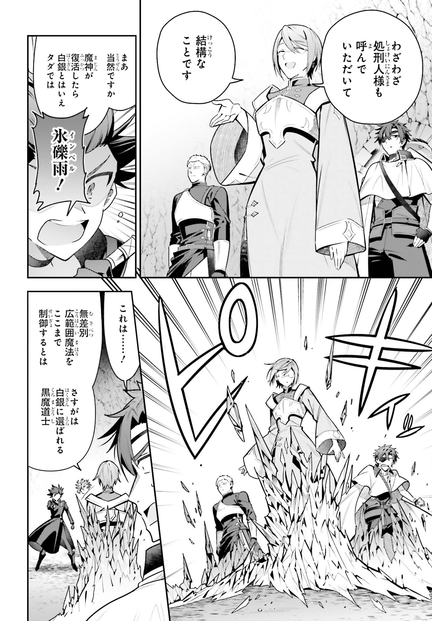 Guild no Uketsukejou desu ga, Zangyou wa Iya na node Boss wo Solo Tobatsu shiyou to Omoimasu - Chapter 34 - Page 8