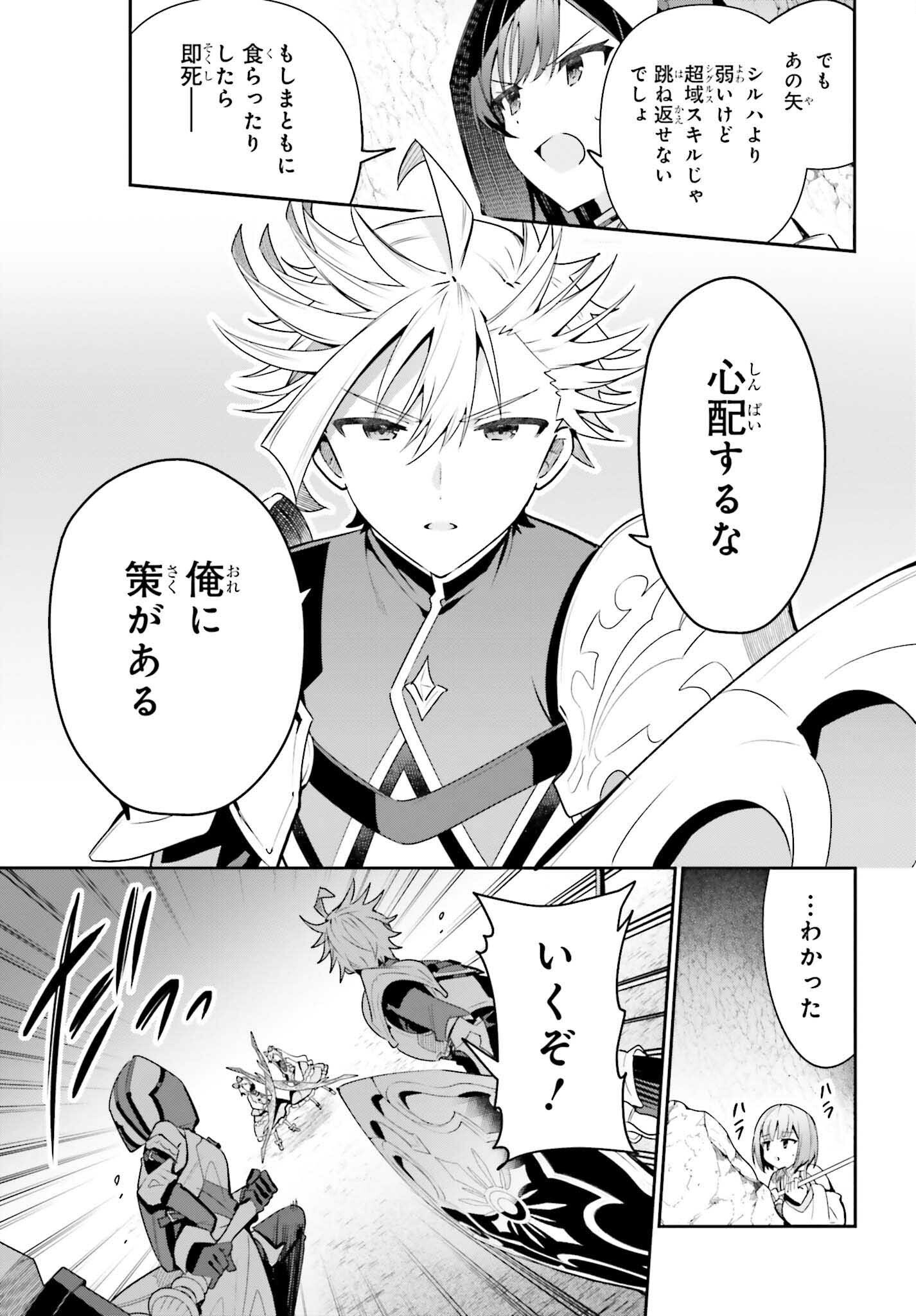 Guild no Uketsukejou desu ga, Zangyou wa Iya na node Boss wo Solo Tobatsu shiyou to Omoimasu - Chapter 35 - Page 11