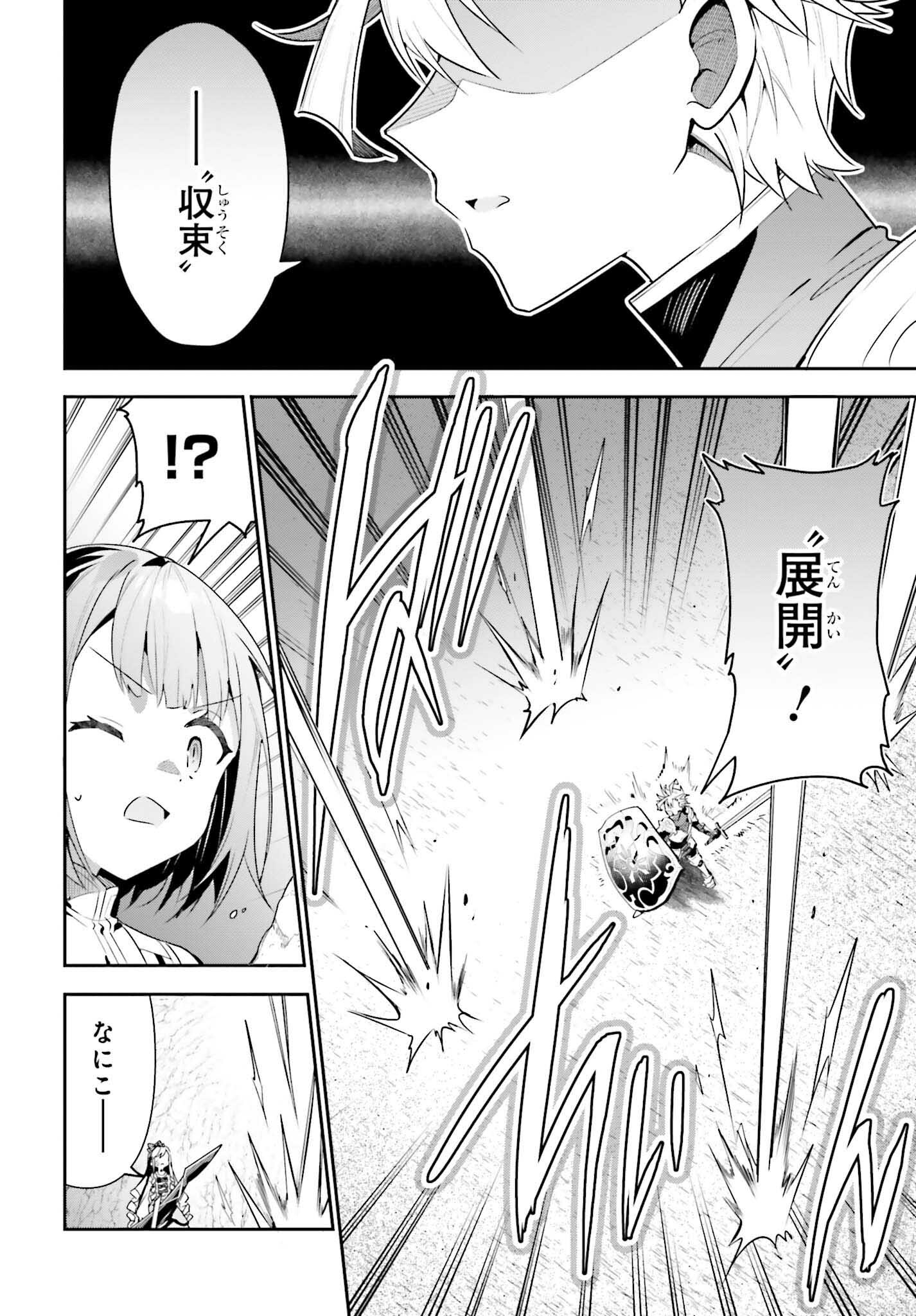 Guild no Uketsukejou desu ga, Zangyou wa Iya na node Boss wo Solo Tobatsu shiyou to Omoimasu - Chapter 35 - Page 14