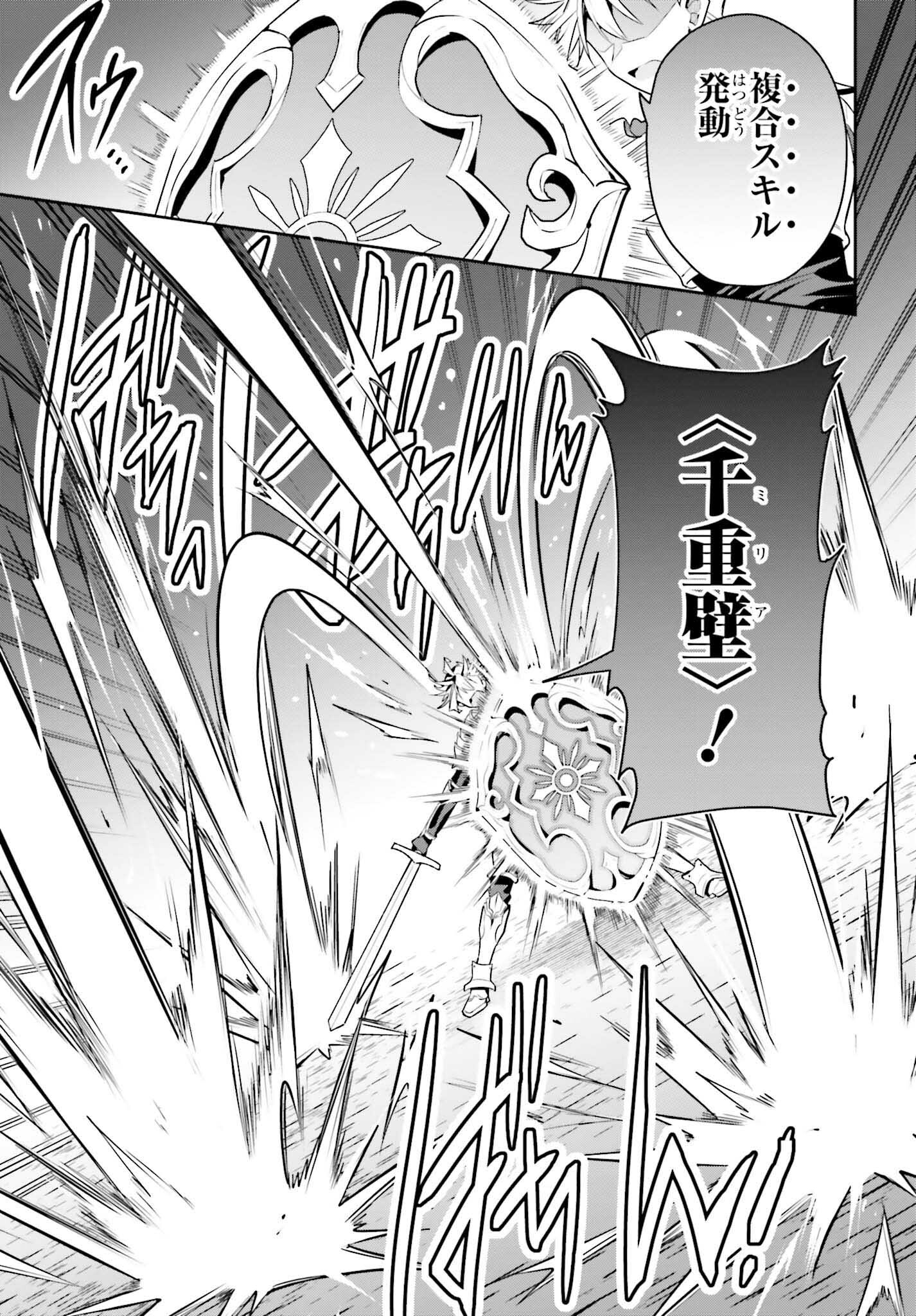 Guild no Uketsukejou desu ga, Zangyou wa Iya na node Boss wo Solo Tobatsu shiyou to Omoimasu - Chapter 35 - Page 15