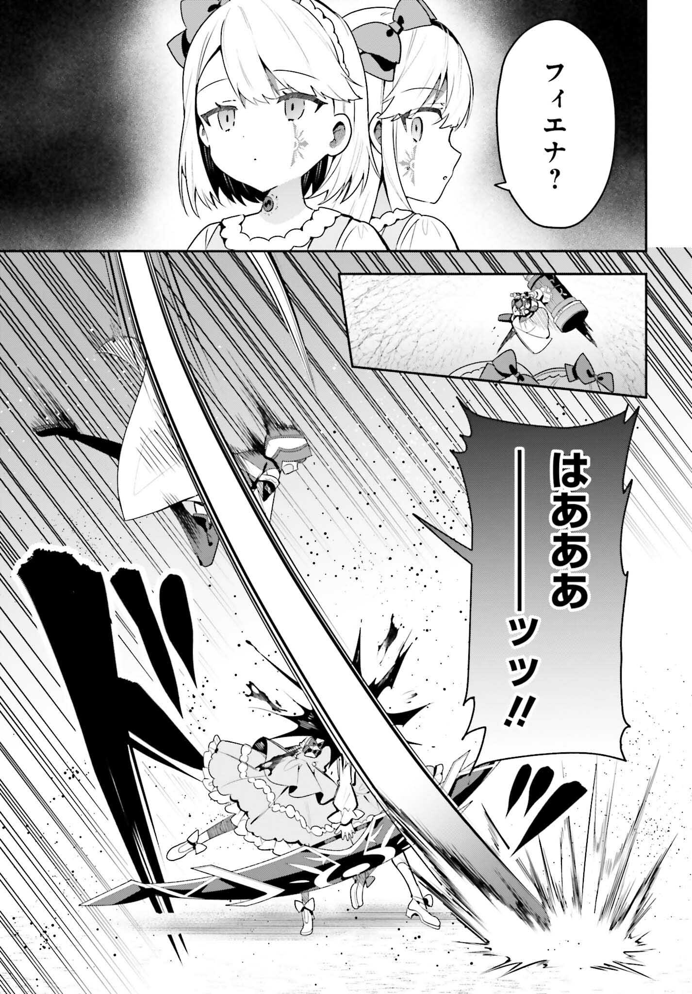 Guild no Uketsukejou desu ga, Zangyou wa Iya na node Boss wo Solo Tobatsu shiyou to Omoimasu - Chapter 35 - Page 17