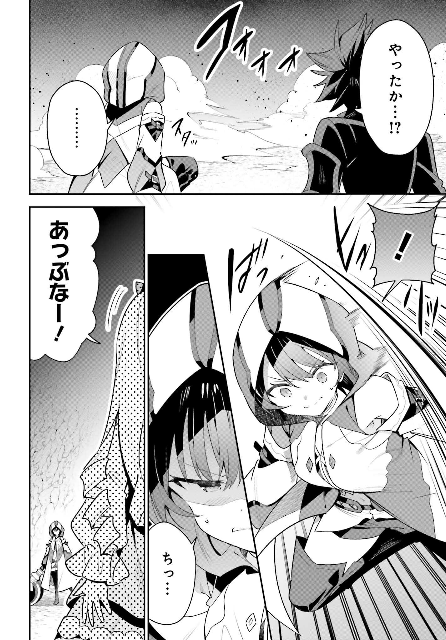Guild no Uketsukejou desu ga, Zangyou wa Iya na node Boss wo Solo Tobatsu shiyou to Omoimasu - Chapter 35 - Page 18