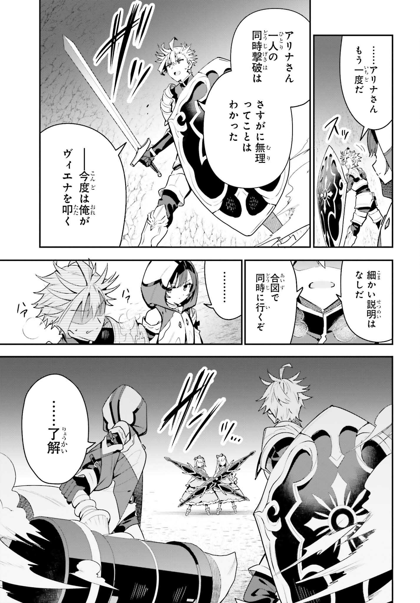 Guild no Uketsukejou desu ga, Zangyou wa Iya na node Boss wo Solo Tobatsu shiyou to Omoimasu - Chapter 35 - Page 21
