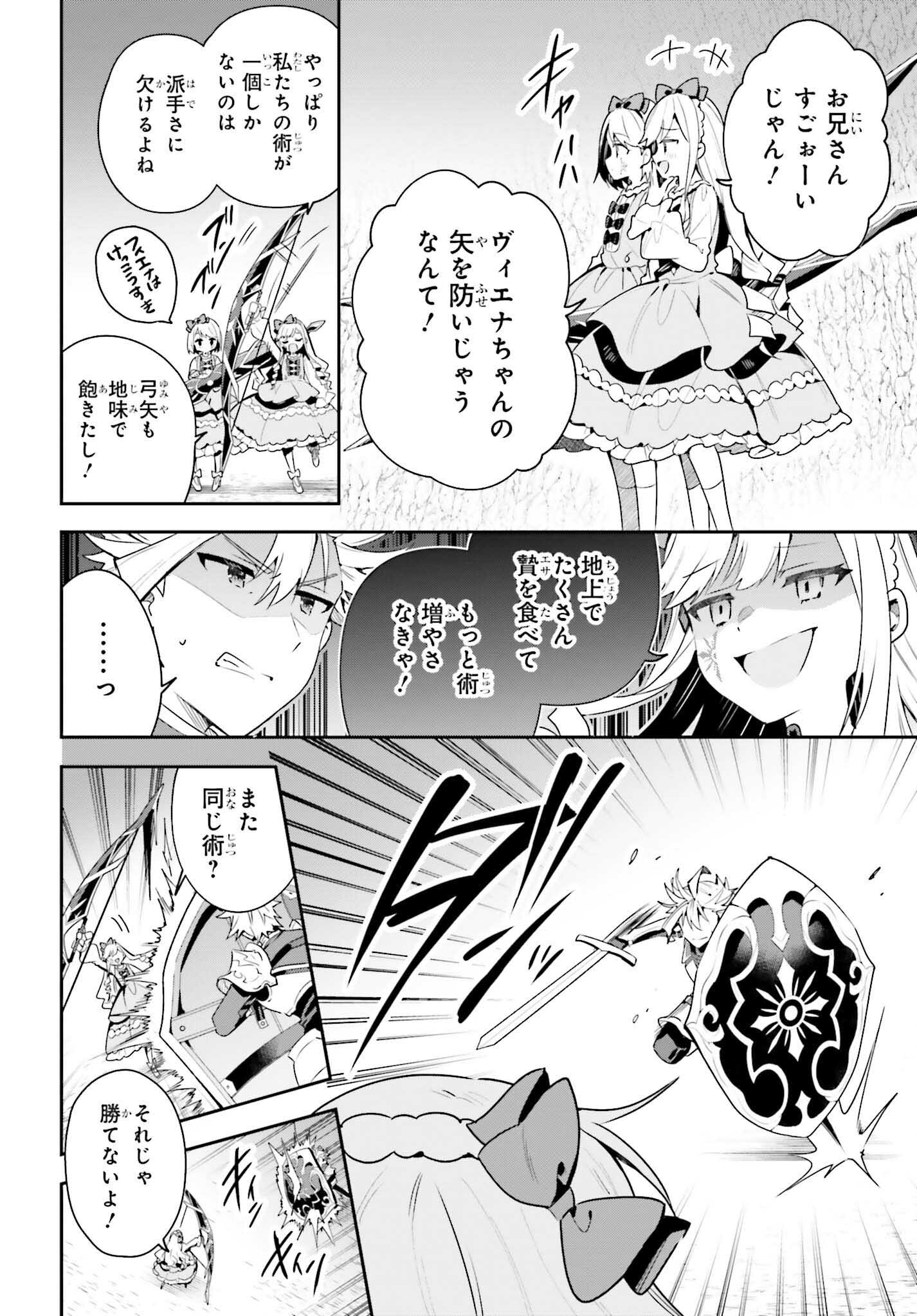 Guild no Uketsukejou desu ga, Zangyou wa Iya na node Boss wo Solo Tobatsu shiyou to Omoimasu - Chapter 35 - Page 22