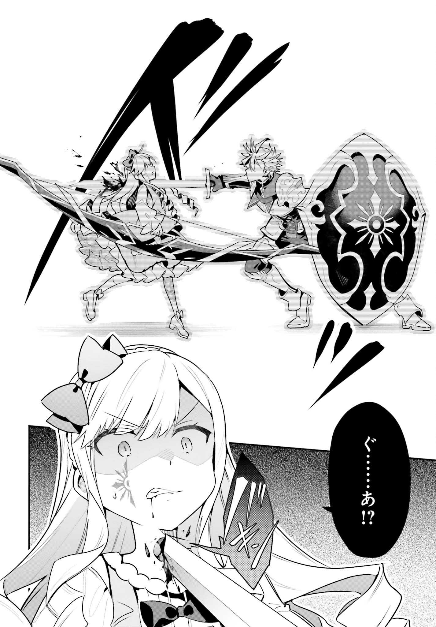 Guild no Uketsukejou desu ga, Zangyou wa Iya na node Boss wo Solo Tobatsu shiyou to Omoimasu - Chapter 35 - Page 24