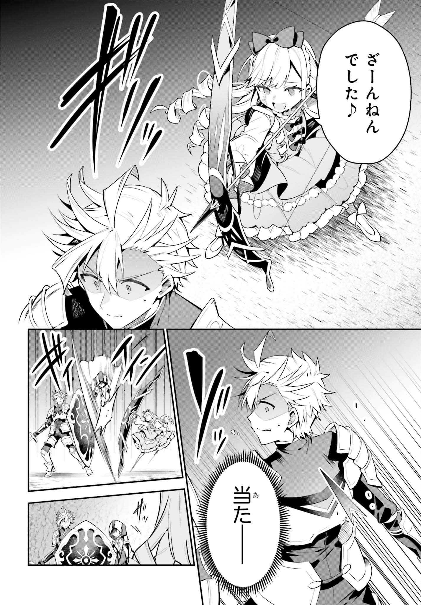 Guild no Uketsukejou desu ga, Zangyou wa Iya na node Boss wo Solo Tobatsu shiyou to Omoimasu - Chapter 35 - Page 26