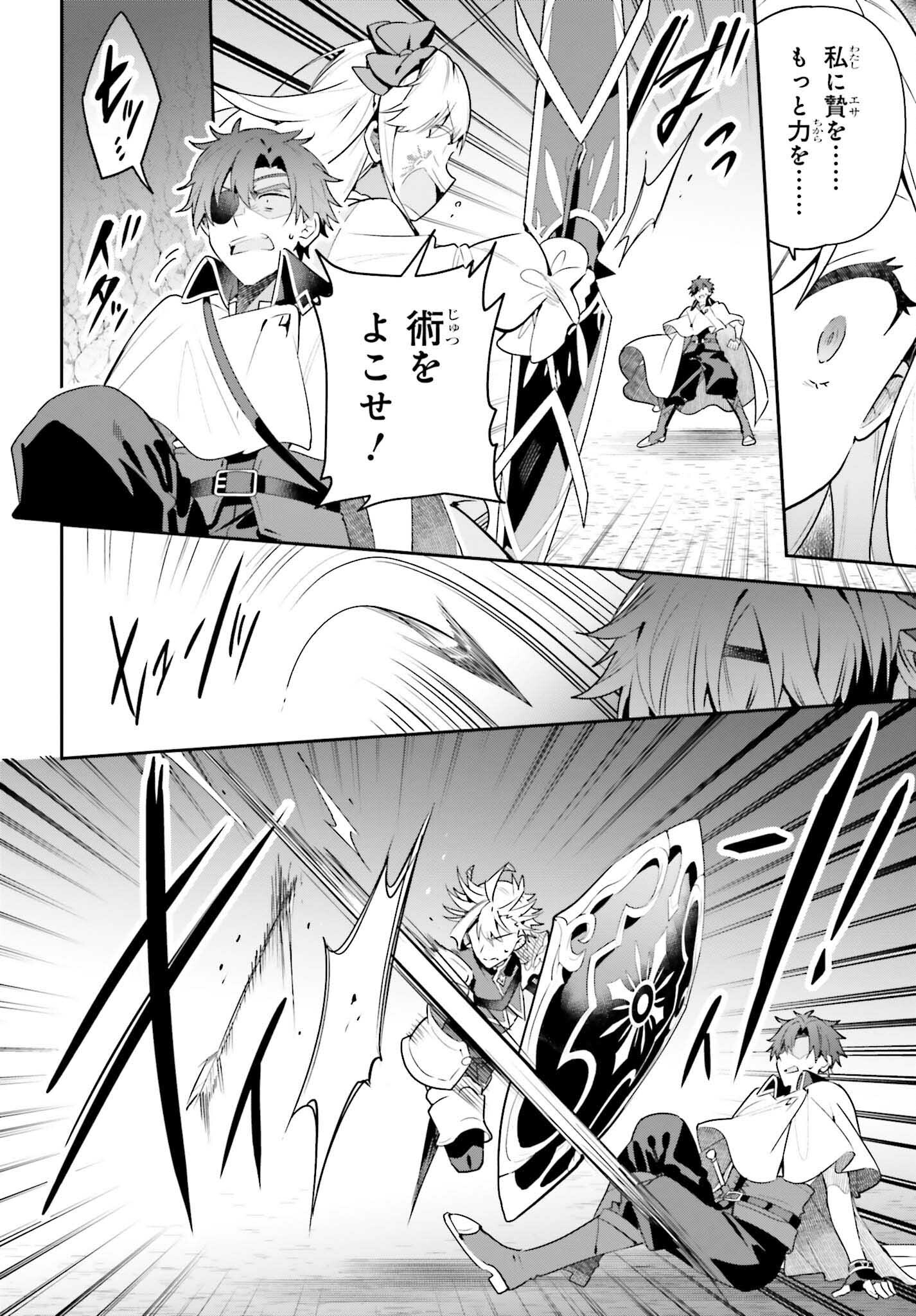 Guild no Uketsukejou desu ga, Zangyou wa Iya na node Boss wo Solo Tobatsu shiyou to Omoimasu - Chapter 35 - Page 28