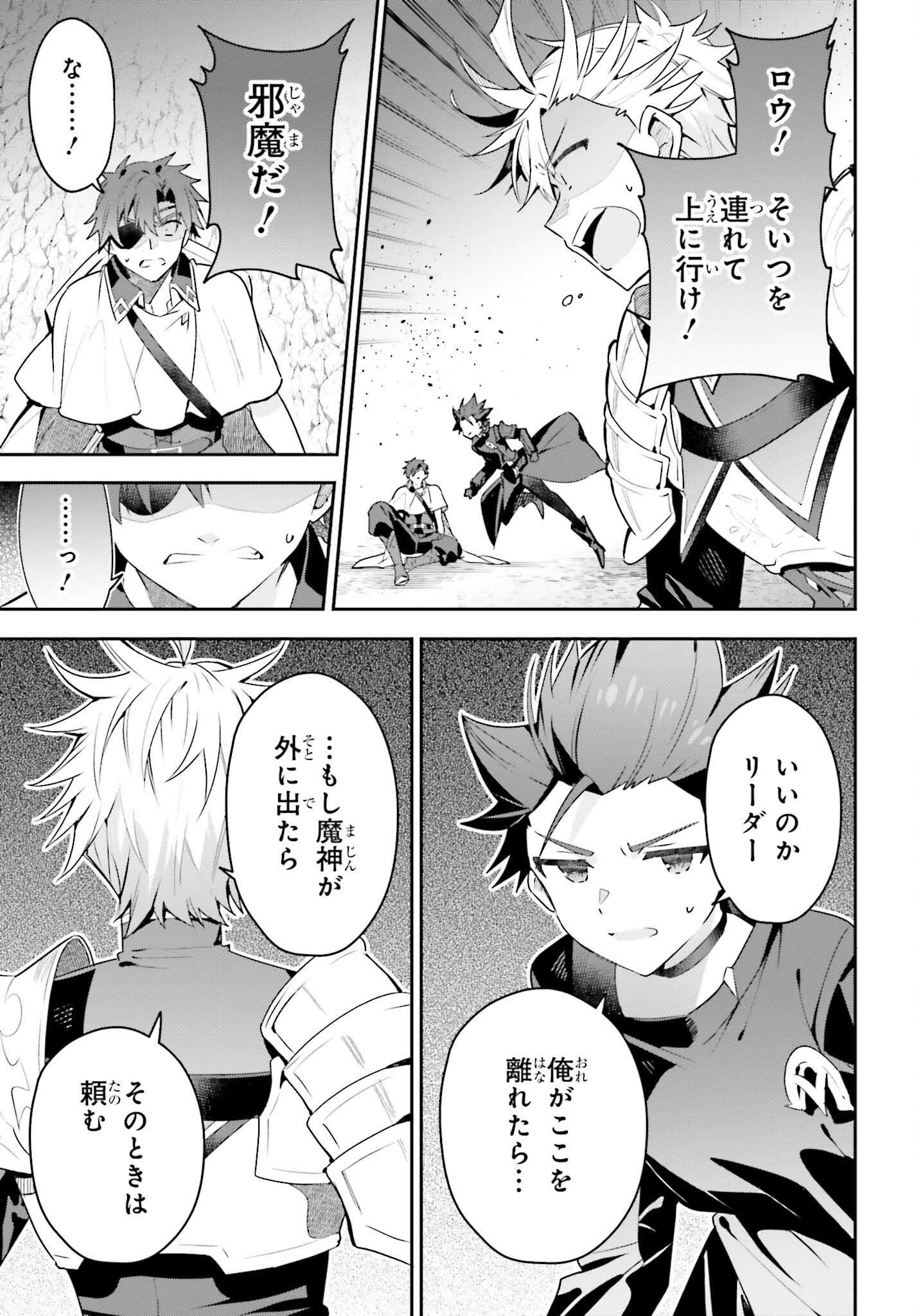 Guild no Uketsukejou desu ga, Zangyou wa Iya na node Boss wo Solo Tobatsu shiyou to Omoimasu - Chapter 35 - Page 29