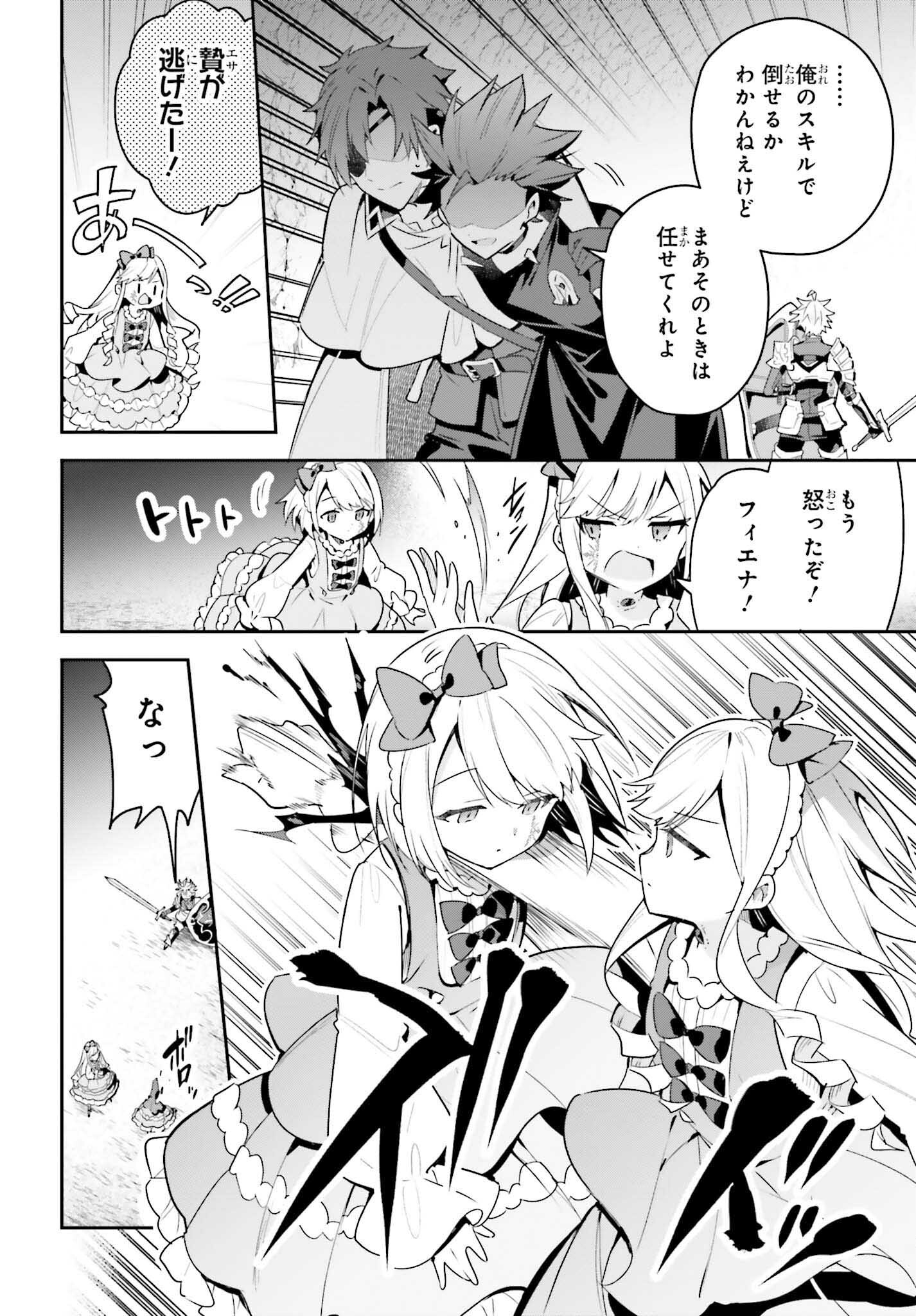 Guild no Uketsukejou desu ga, Zangyou wa Iya na node Boss wo Solo Tobatsu shiyou to Omoimasu - Chapter 35 - Page 30