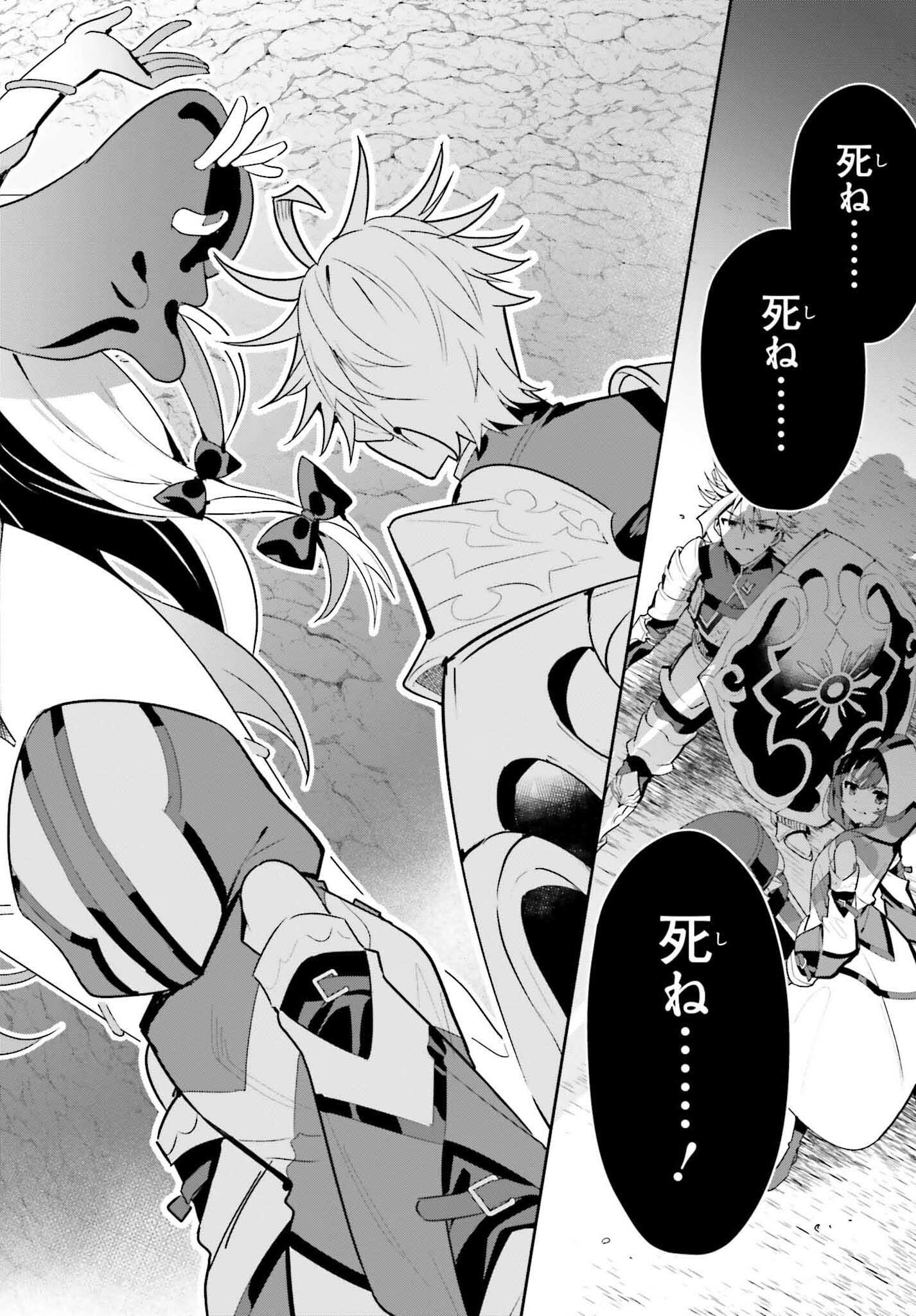 Guild no Uketsukejou desu ga, Zangyou wa Iya na node Boss wo Solo Tobatsu shiyou to Omoimasu - Chapter 35 - Page 32