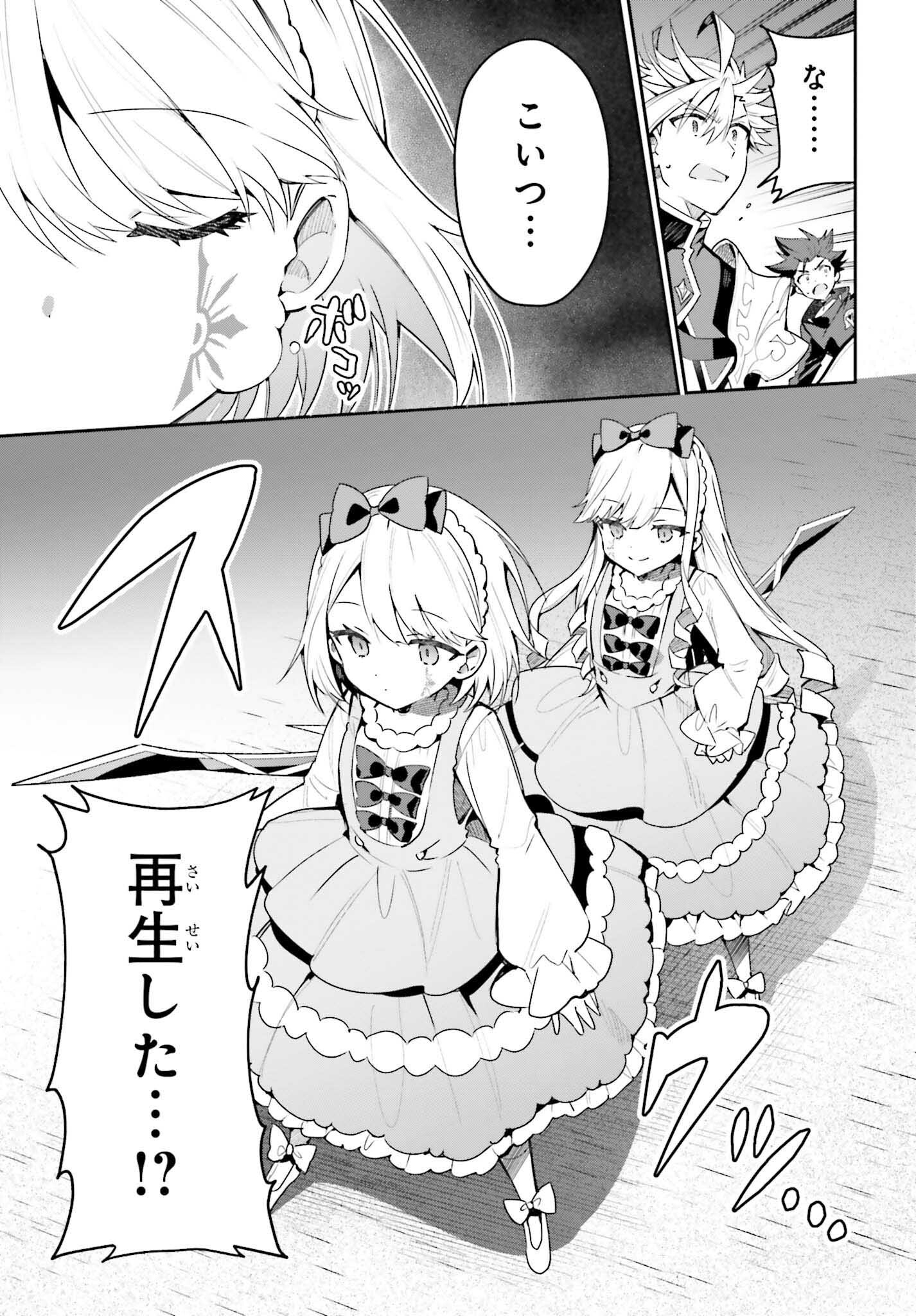 Guild no Uketsukejou desu ga, Zangyou wa Iya na node Boss wo Solo Tobatsu shiyou to Omoimasu - Chapter 35 - Page 7