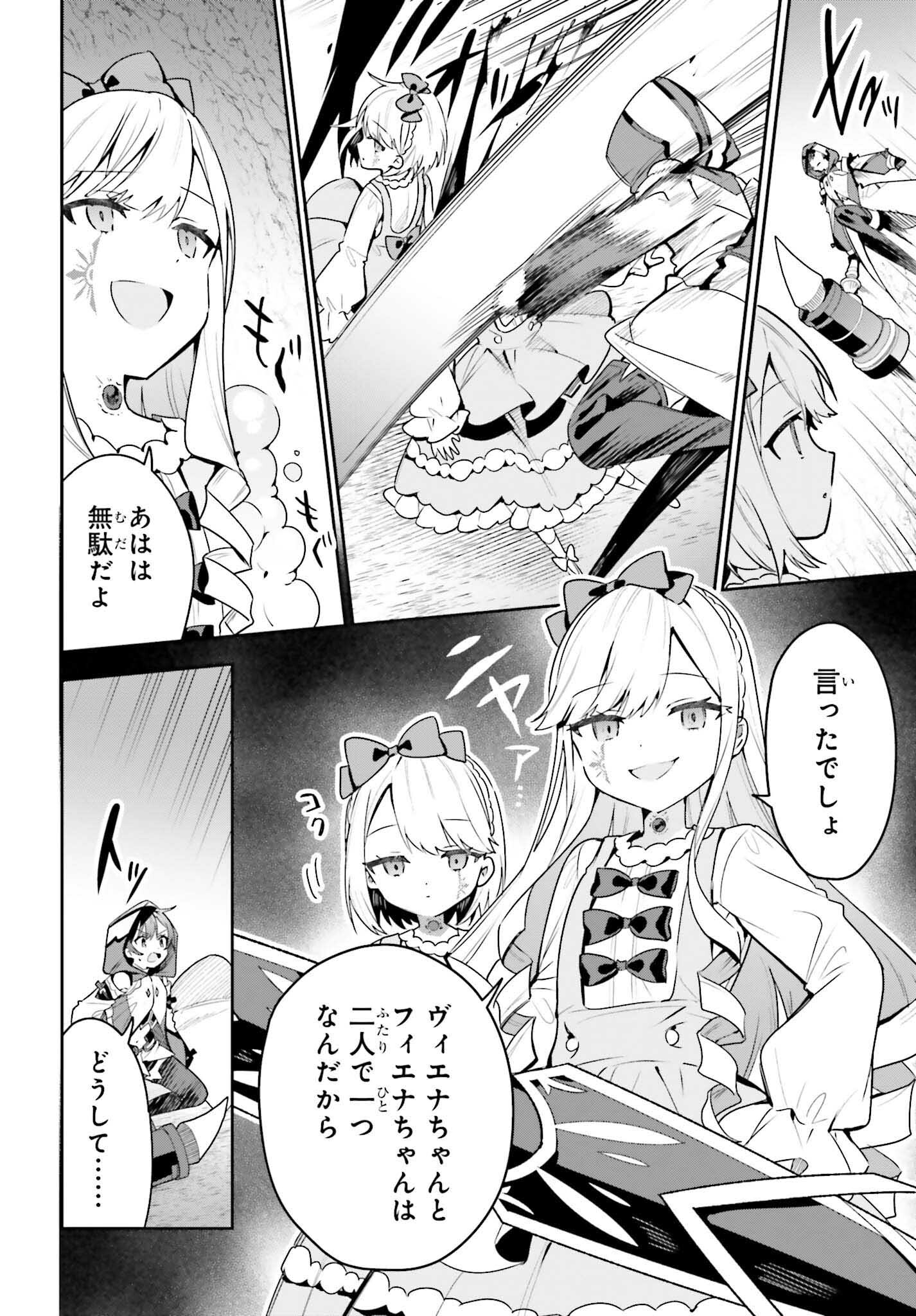 Guild no Uketsukejou desu ga, Zangyou wa Iya na node Boss wo Solo Tobatsu shiyou to Omoimasu - Chapter 35 - Page 8