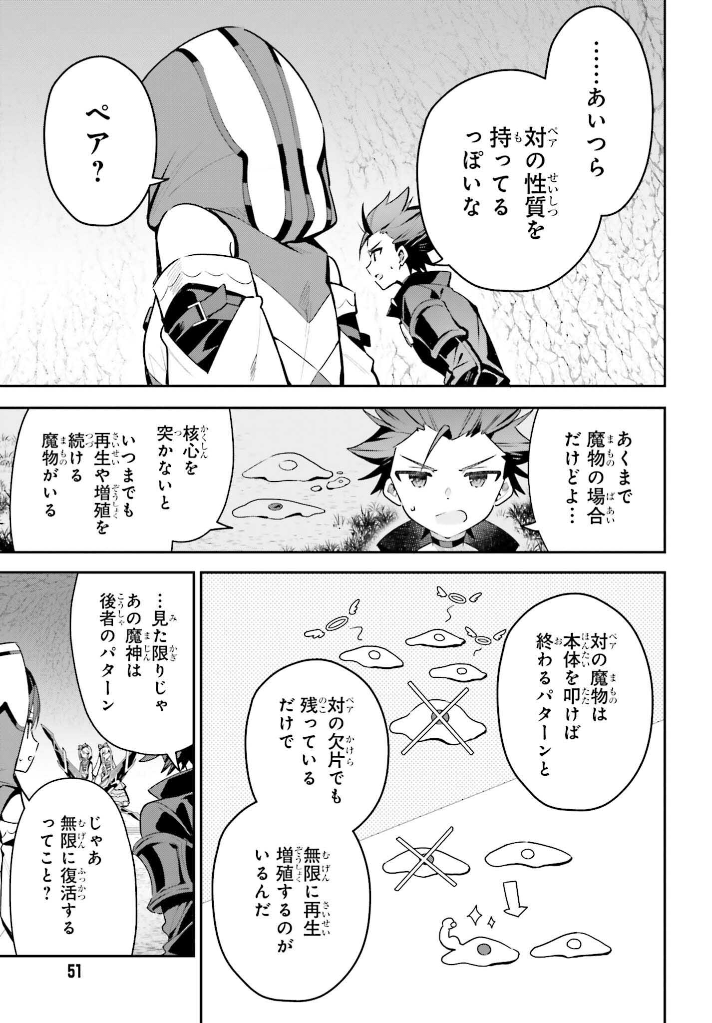 Guild no Uketsukejou desu ga, Zangyou wa Iya na node Boss wo Solo Tobatsu shiyou to Omoimasu - Chapter 35 - Page 9