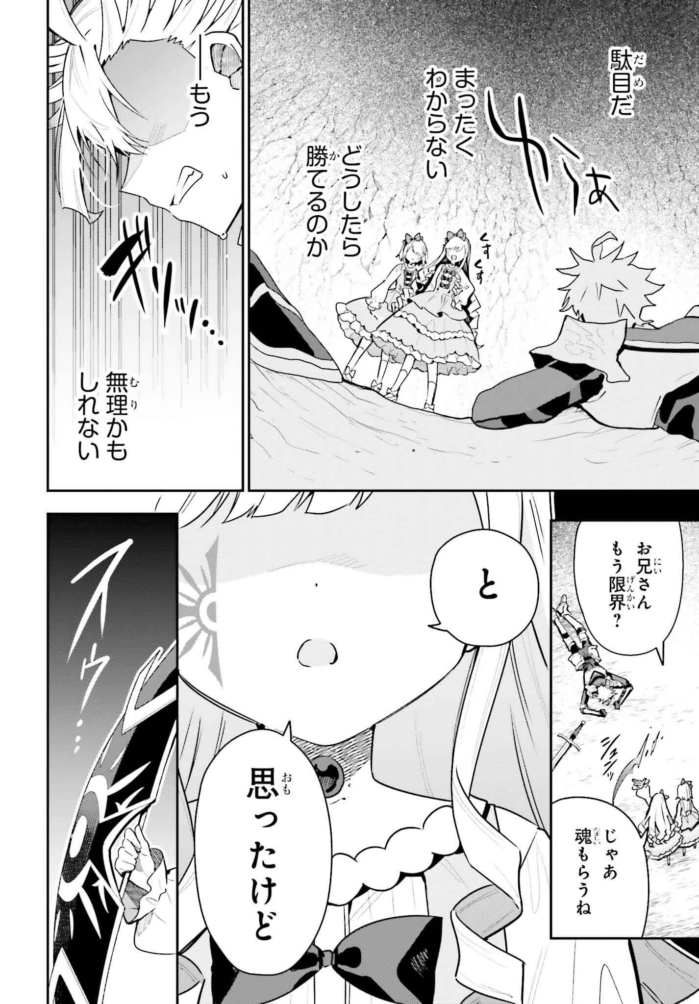 Guild no Uketsukejou desu ga, Zangyou wa Iya na node Boss wo Solo Tobatsu shiyou to Omoimasu - Chapter 36 - Page 10