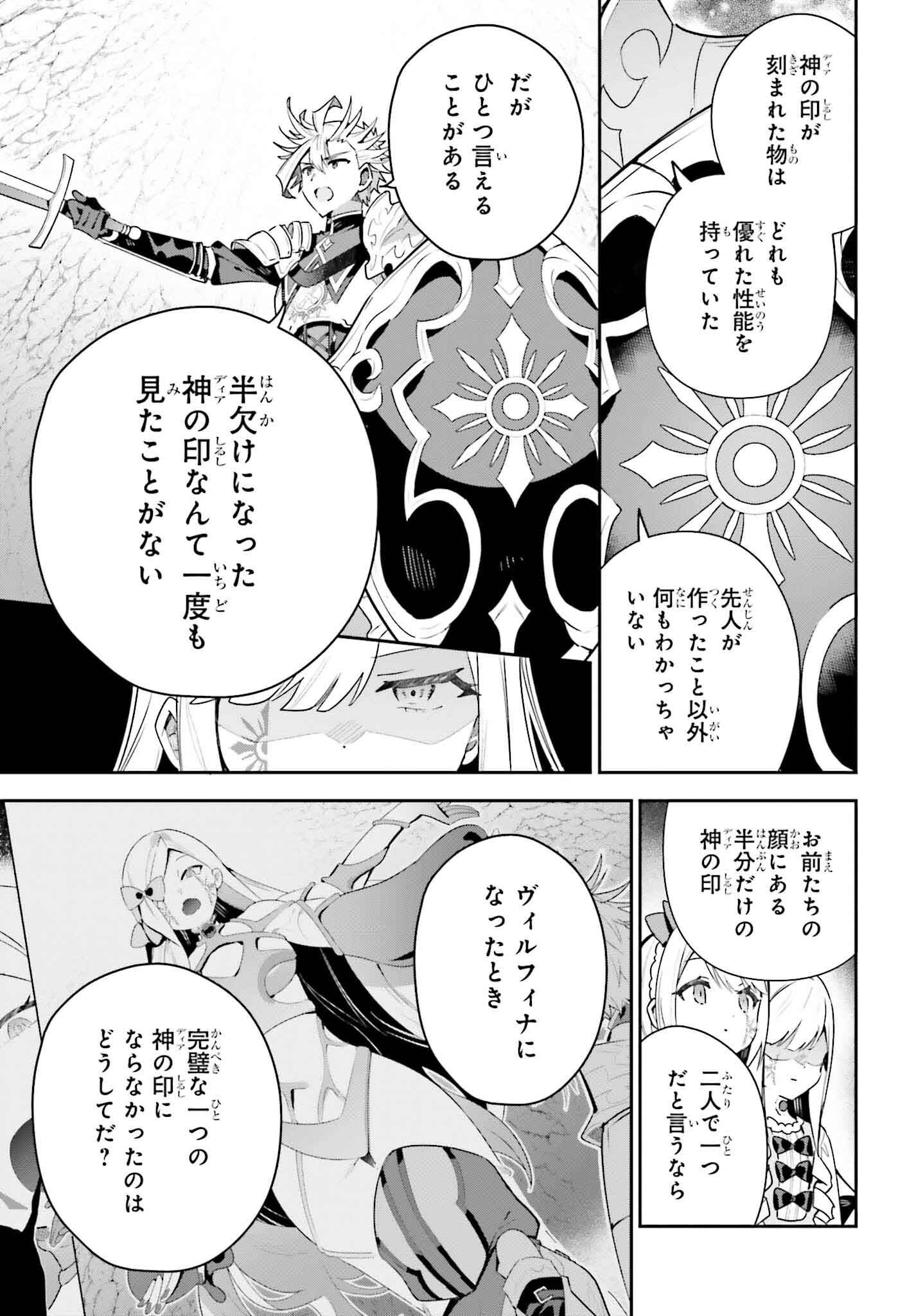 Guild no Uketsukejou desu ga, Zangyou wa Iya na node Boss wo Solo Tobatsu shiyou to Omoimasu - Chapter 36 - Page 15