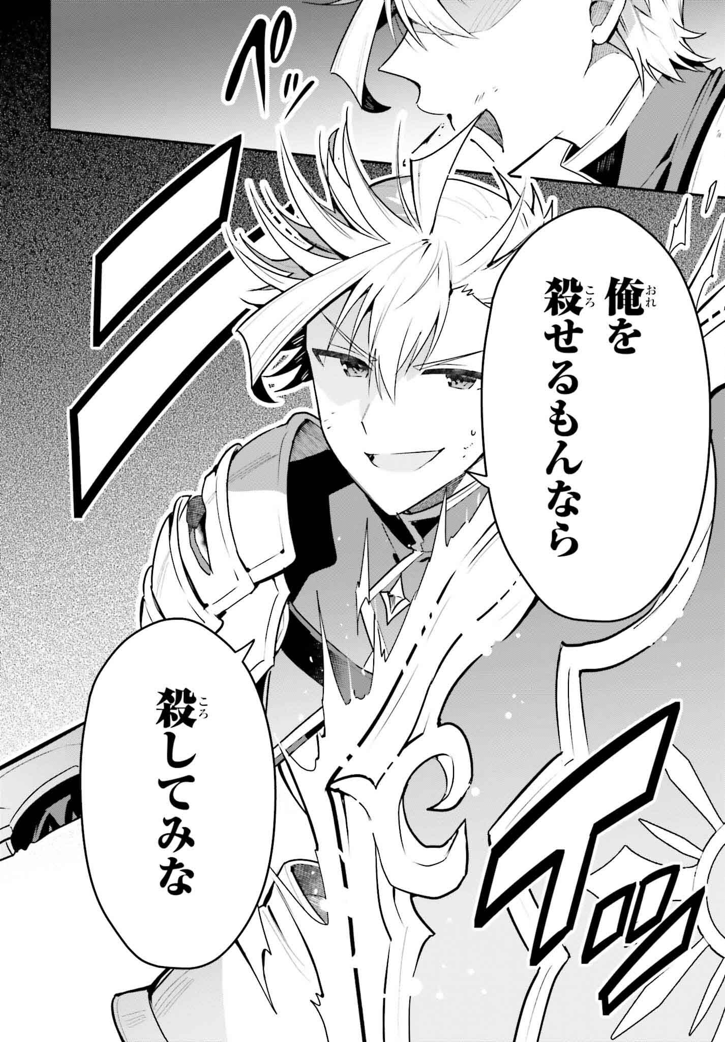 Guild no Uketsukejou desu ga, Zangyou wa Iya na node Boss wo Solo Tobatsu shiyou to Omoimasu - Chapter 36 - Page 22