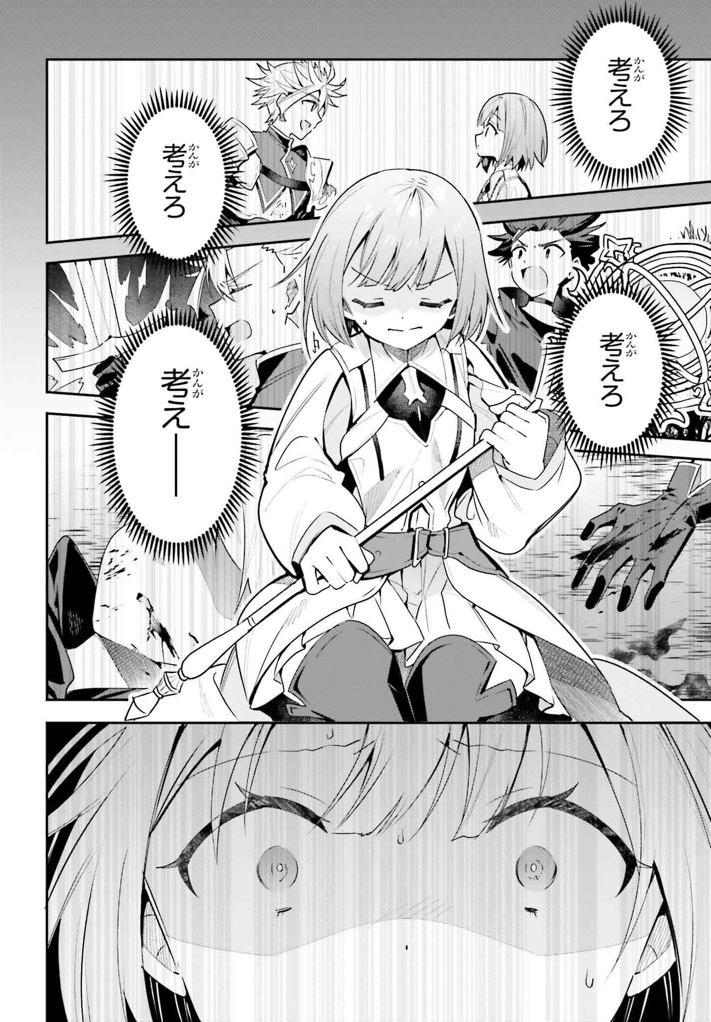 Guild no Uketsukejou desu ga, Zangyou wa Iya na node Boss wo Solo Tobatsu shiyou to Omoimasu - Chapter 36 - Page 24