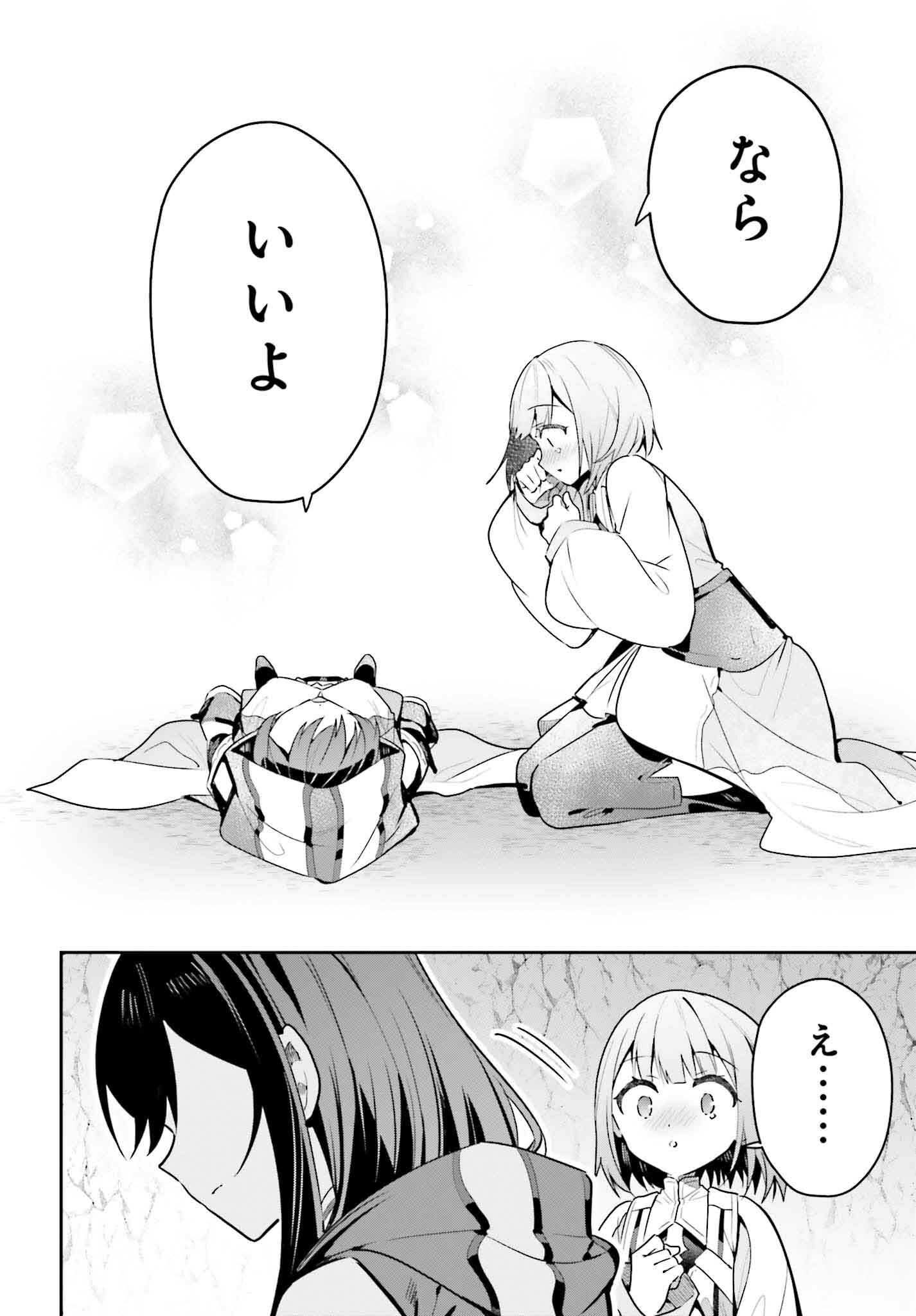 Guild no Uketsukejou desu ga, Zangyou wa Iya na node Boss wo Solo Tobatsu shiyou to Omoimasu - Chapter 36 - Page 26