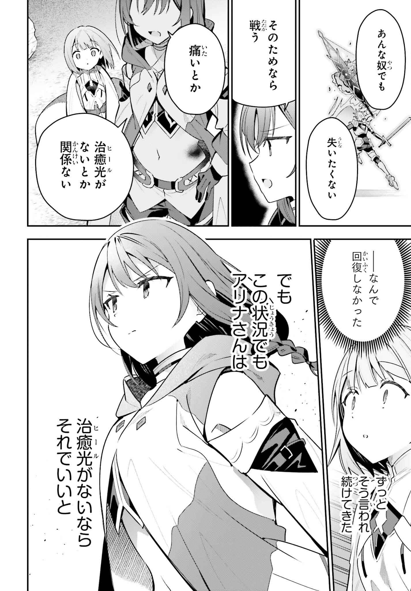 Guild no Uketsukejou desu ga, Zangyou wa Iya na node Boss wo Solo Tobatsu shiyou to Omoimasu - Chapter 36 - Page 28