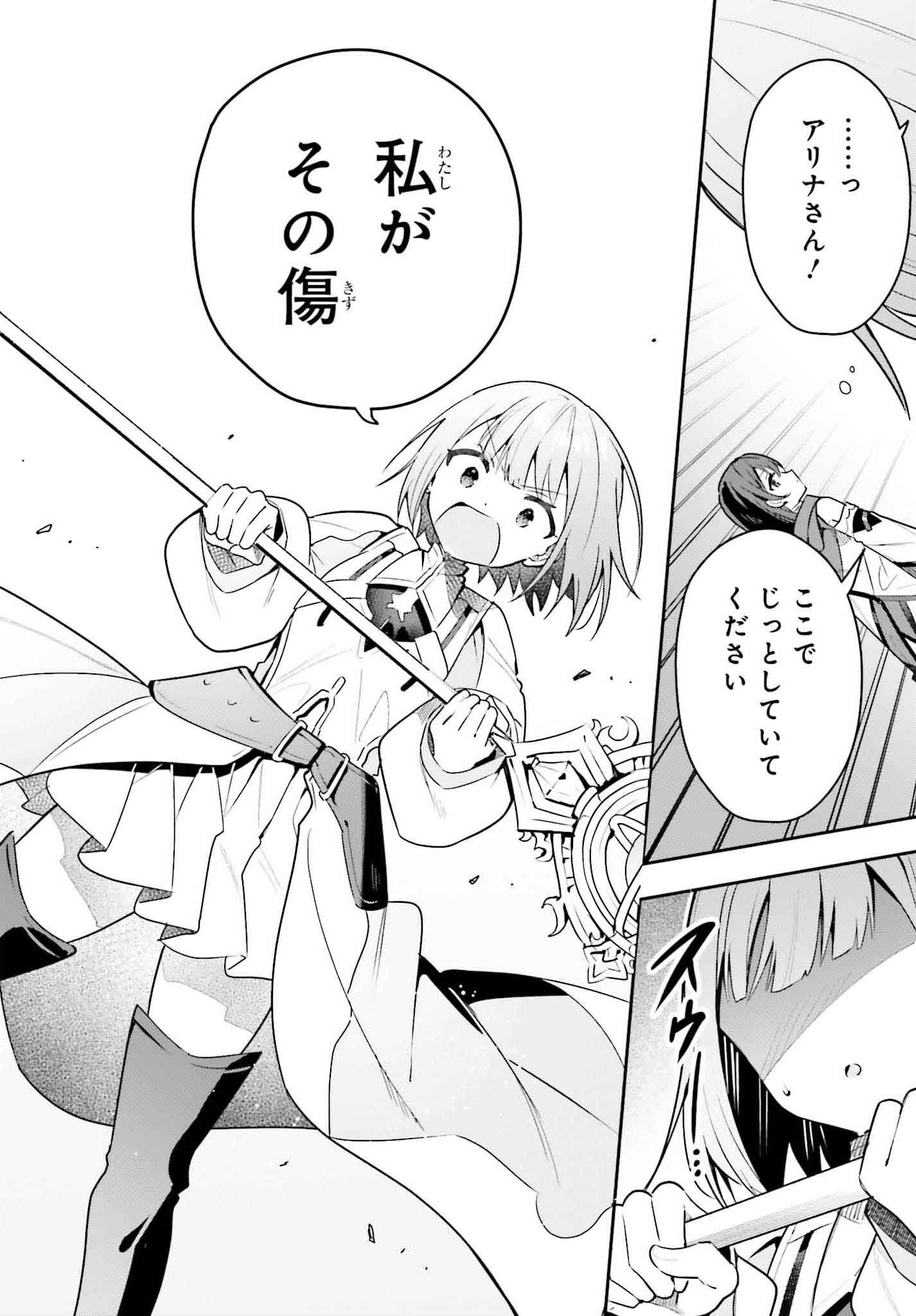 Guild no Uketsukejou desu ga, Zangyou wa Iya na node Boss wo Solo Tobatsu shiyou to Omoimasu - Chapter 36 - Page 30