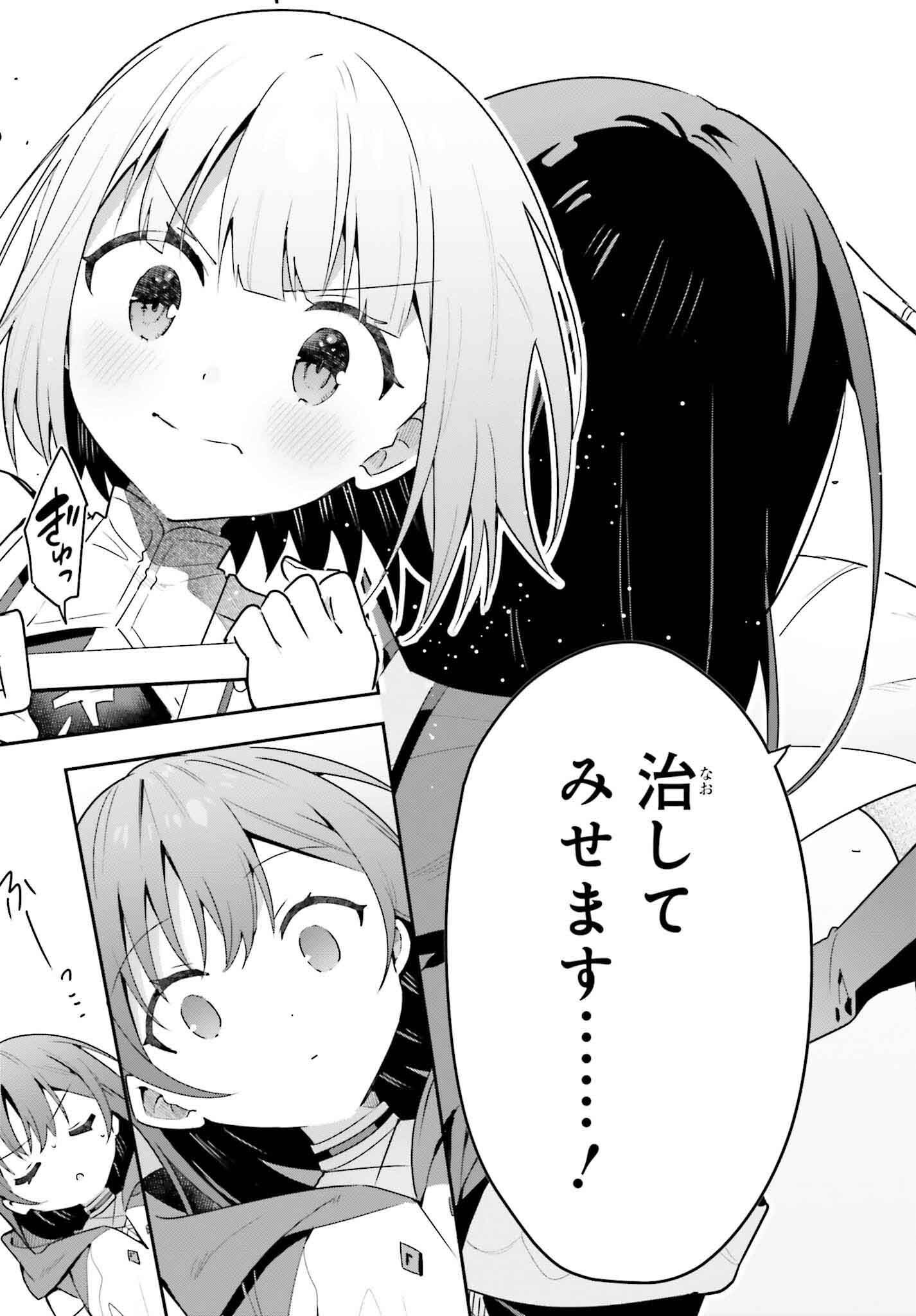 Guild no Uketsukejou desu ga, Zangyou wa Iya na node Boss wo Solo Tobatsu shiyou to Omoimasu - Chapter 36 - Page 31