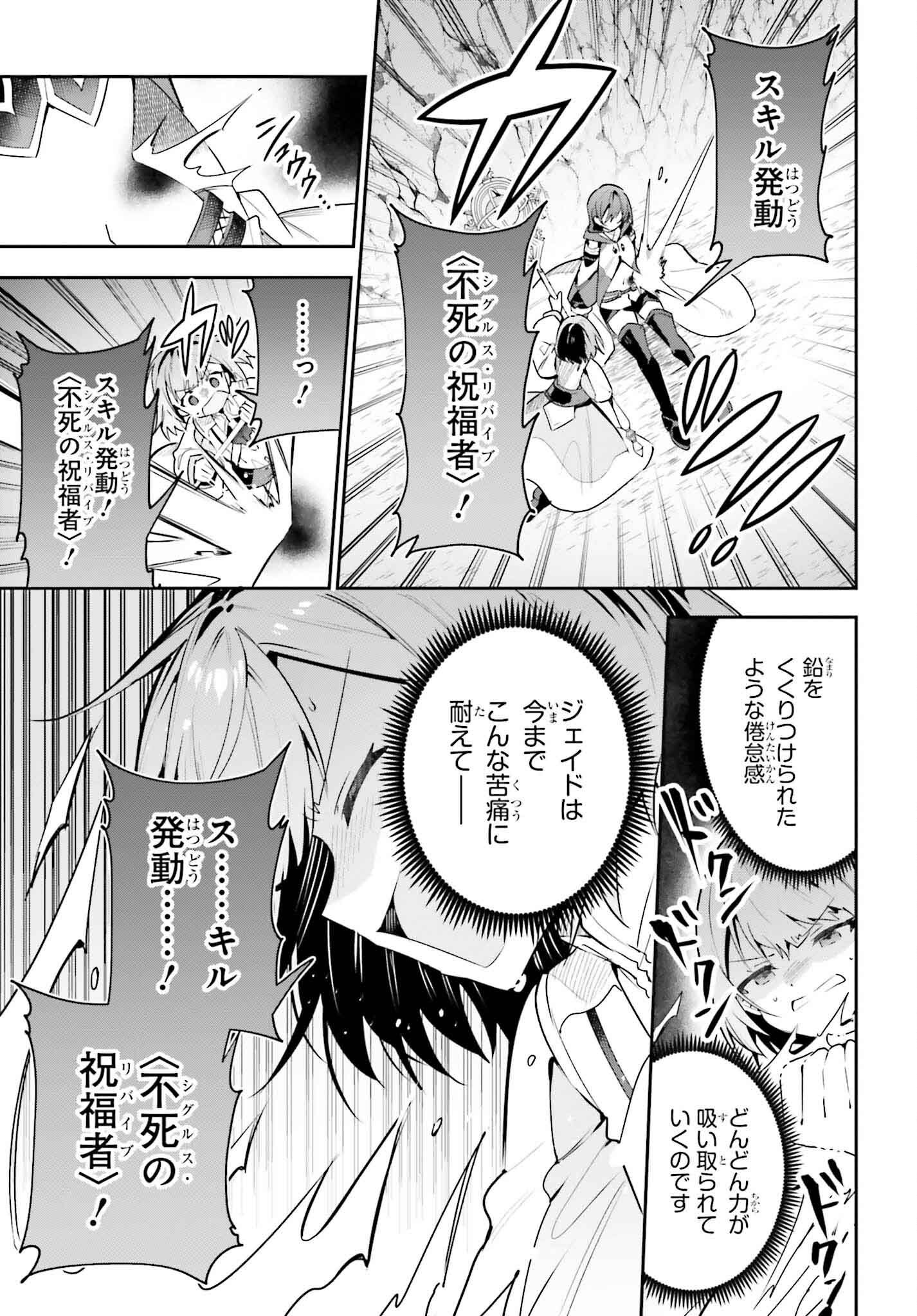 Guild no Uketsukejou desu ga, Zangyou wa Iya na node Boss wo Solo Tobatsu shiyou to Omoimasu - Chapter 36 - Page 35