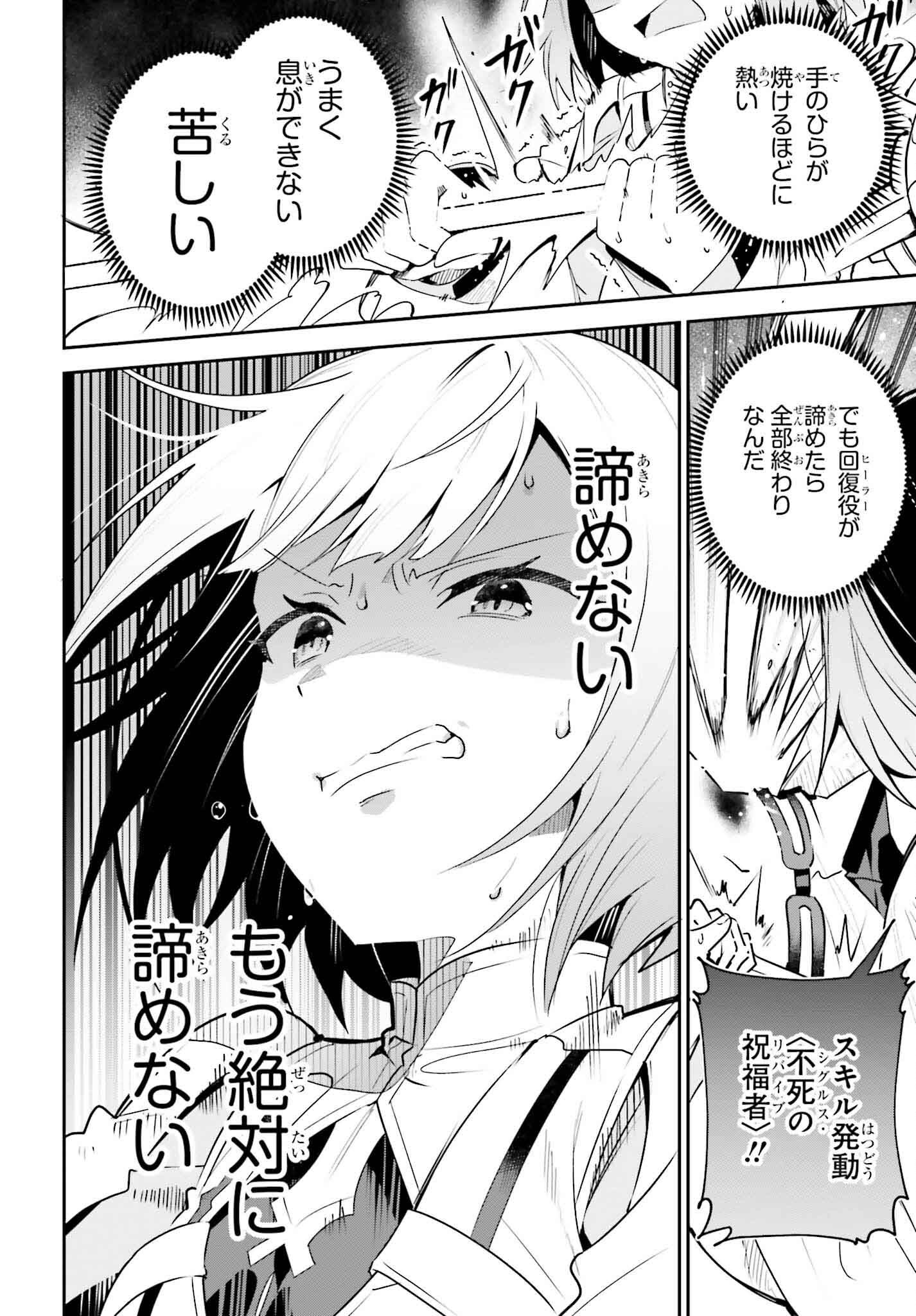 Guild no Uketsukejou desu ga, Zangyou wa Iya na node Boss wo Solo Tobatsu shiyou to Omoimasu - Chapter 36 - Page 36