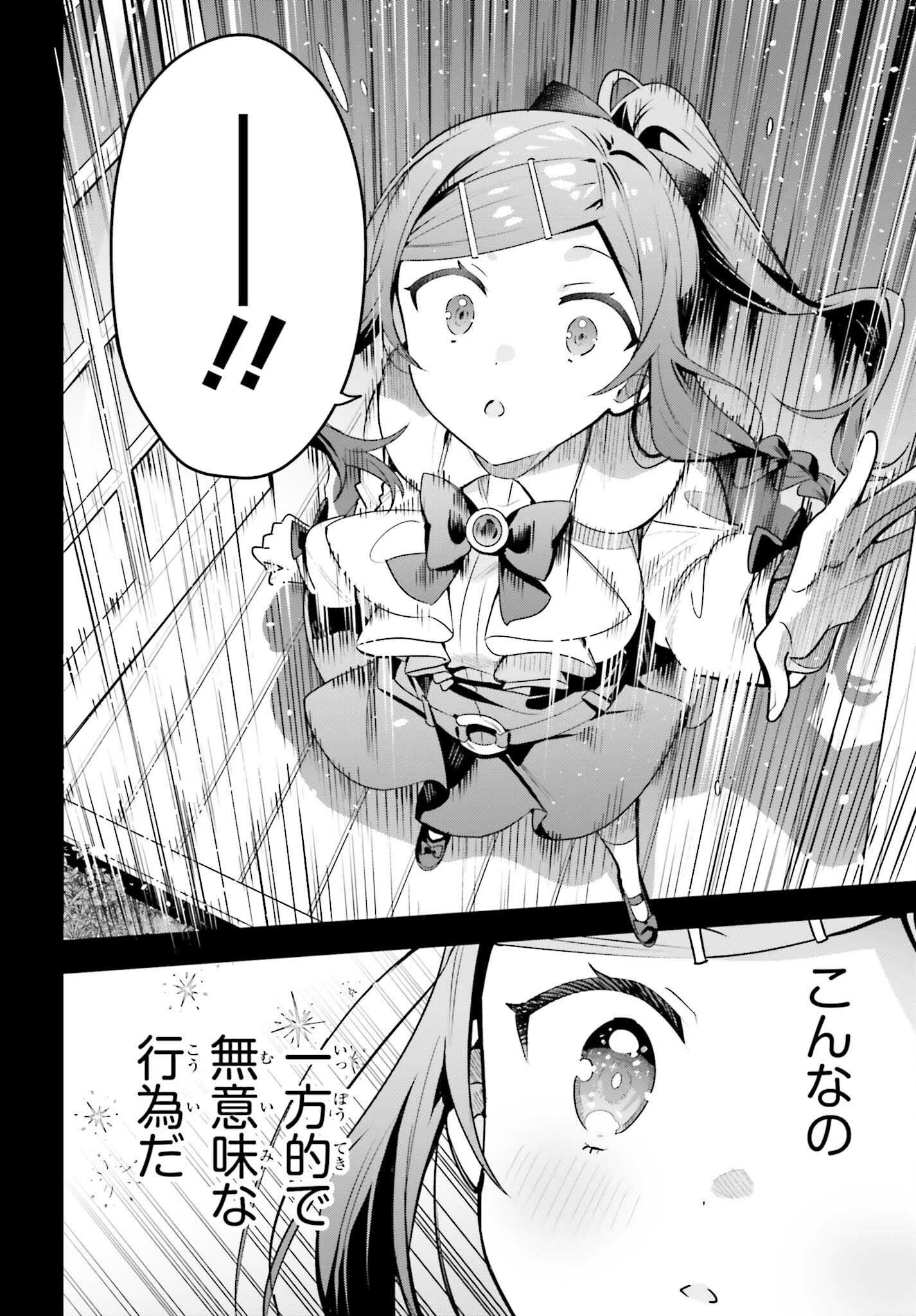 Guild no Uketsukejou desu ga, Zangyou wa Iya na node Boss wo Solo Tobatsu shiyou to Omoimasu - Chapter 37 - Page 14