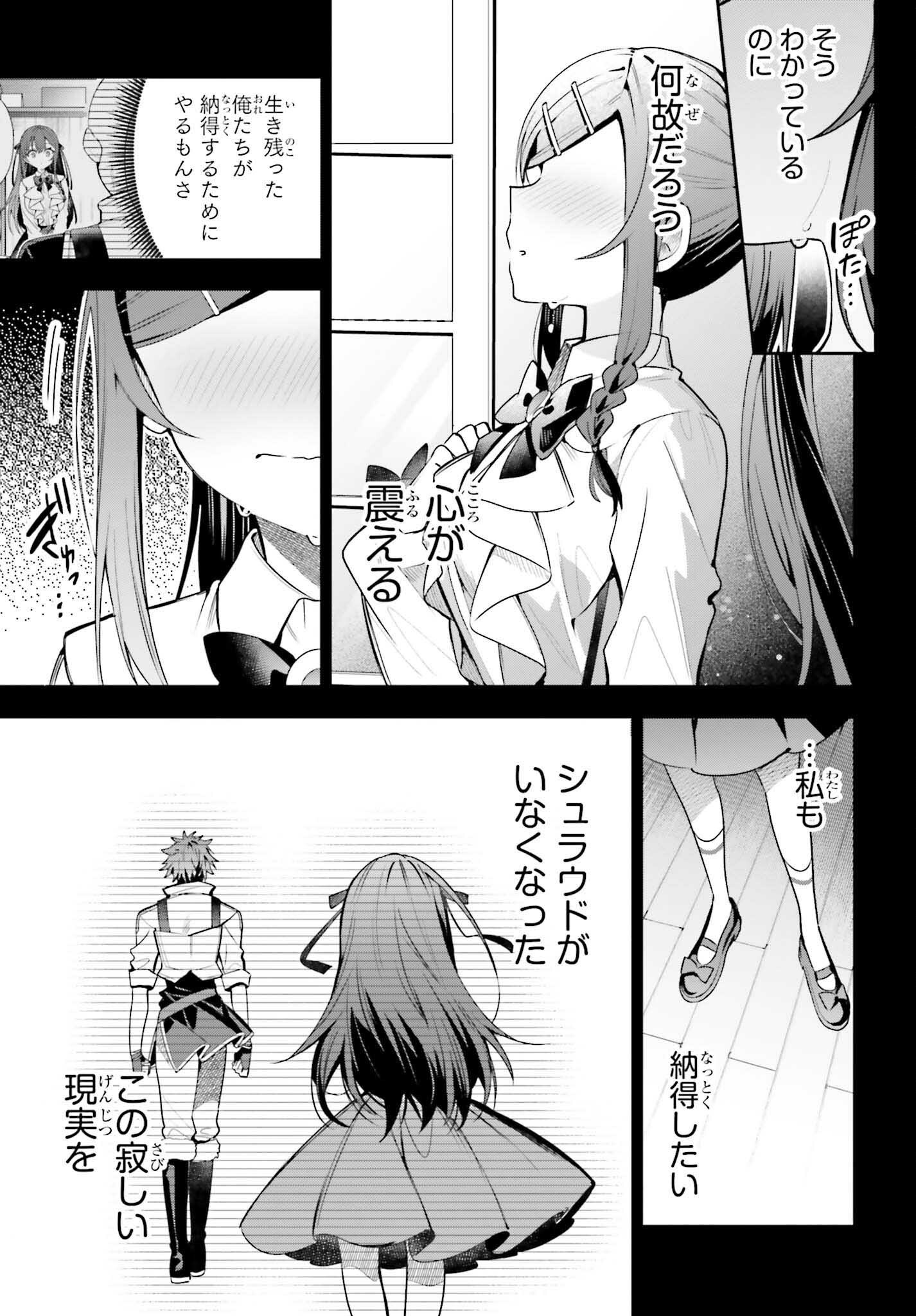 Guild no Uketsukejou desu ga, Zangyou wa Iya na node Boss wo Solo Tobatsu shiyou to Omoimasu - Chapter 37 - Page 15