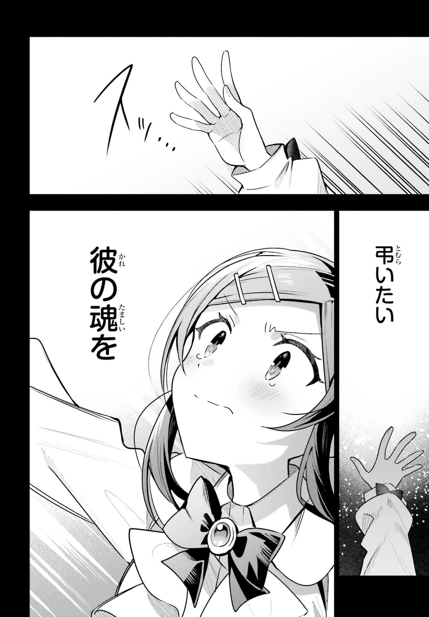 Guild no Uketsukejou desu ga, Zangyou wa Iya na node Boss wo Solo Tobatsu shiyou to Omoimasu - Chapter 37 - Page 16