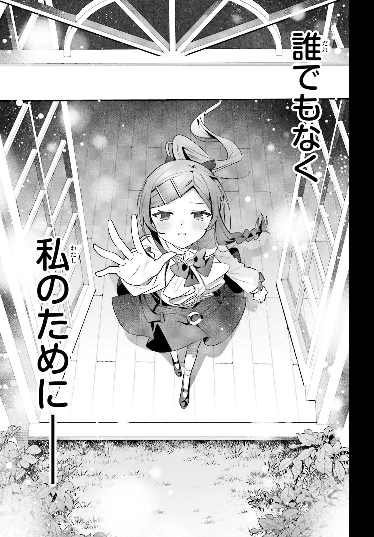 Guild no Uketsukejou desu ga, Zangyou wa Iya na node Boss wo Solo Tobatsu shiyou to Omoimasu - Chapter 37 - Page 17