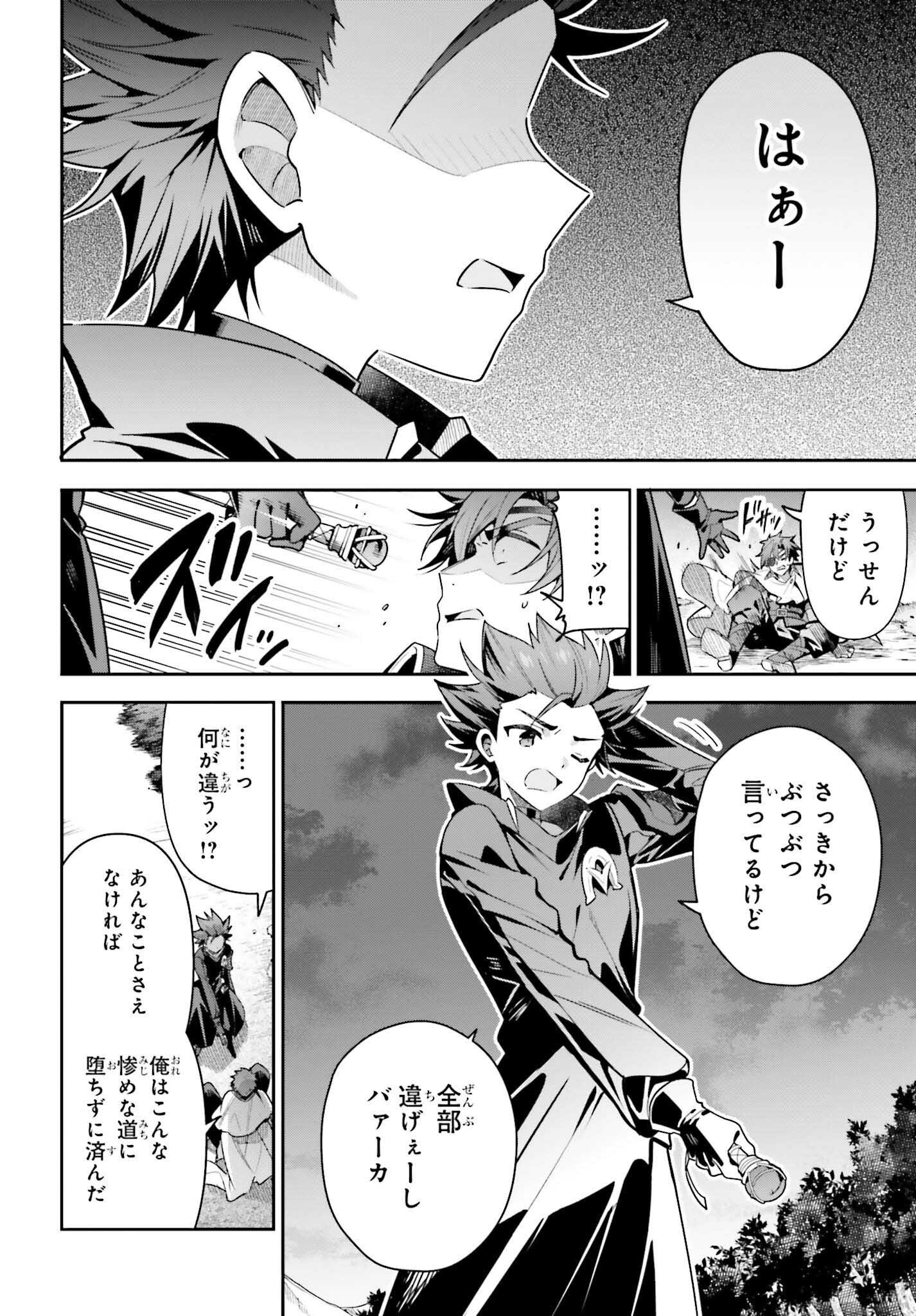 Guild no Uketsukejou desu ga, Zangyou wa Iya na node Boss wo Solo Tobatsu shiyou to Omoimasu - Chapter 37 - Page 2