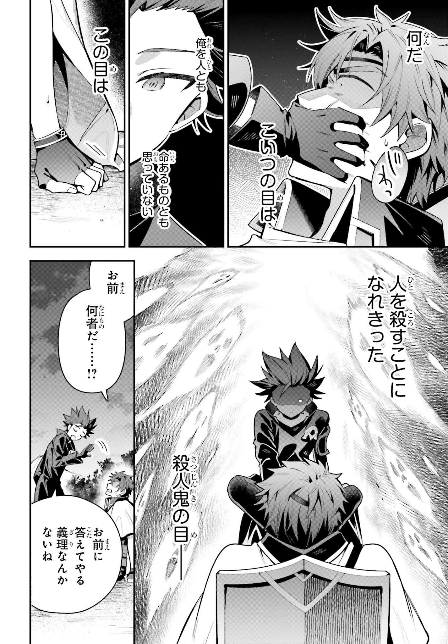 Guild no Uketsukejou desu ga, Zangyou wa Iya na node Boss wo Solo Tobatsu shiyou to Omoimasu - Chapter 37 - Page 4