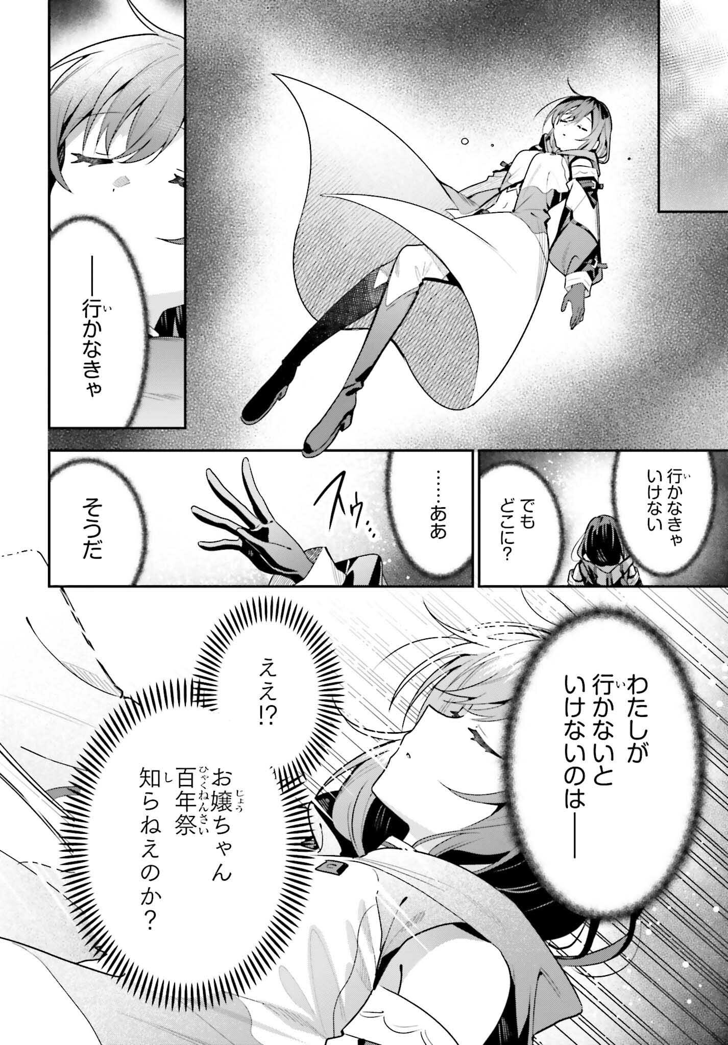 Guild no Uketsukejou desu ga, Zangyou wa Iya na node Boss wo Solo Tobatsu shiyou to Omoimasu - Chapter 37 - Page 8