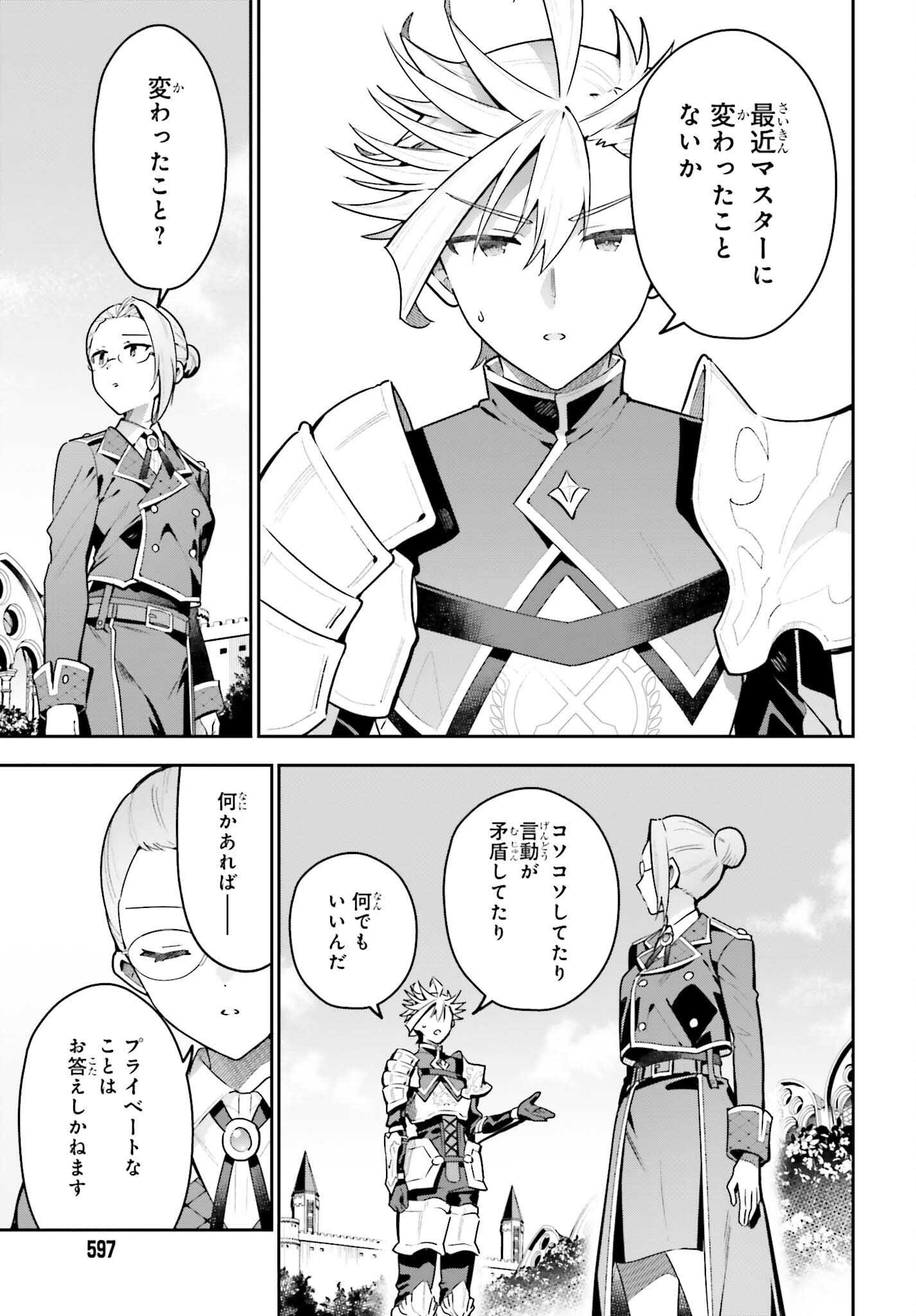 Guild no Uketsukejou desu ga, Zangyou wa Iya na node Boss wo Solo Tobatsu shiyou to Omoimasu - Chapter 43 - Page 11