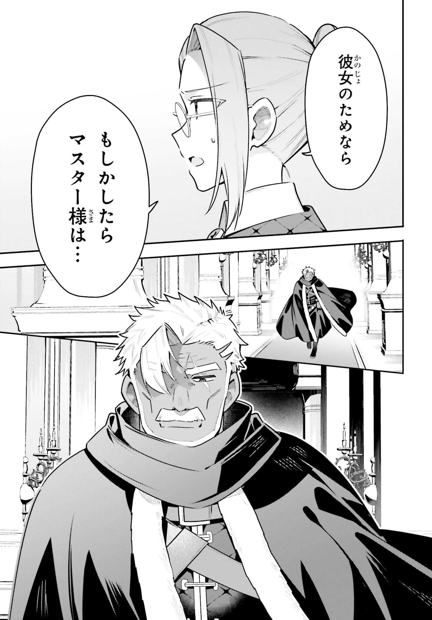 Guild no Uketsukejou desu ga, Zangyou wa Iya na node Boss wo Solo Tobatsu shiyou to Omoimasu - Chapter 43 - Page 19
