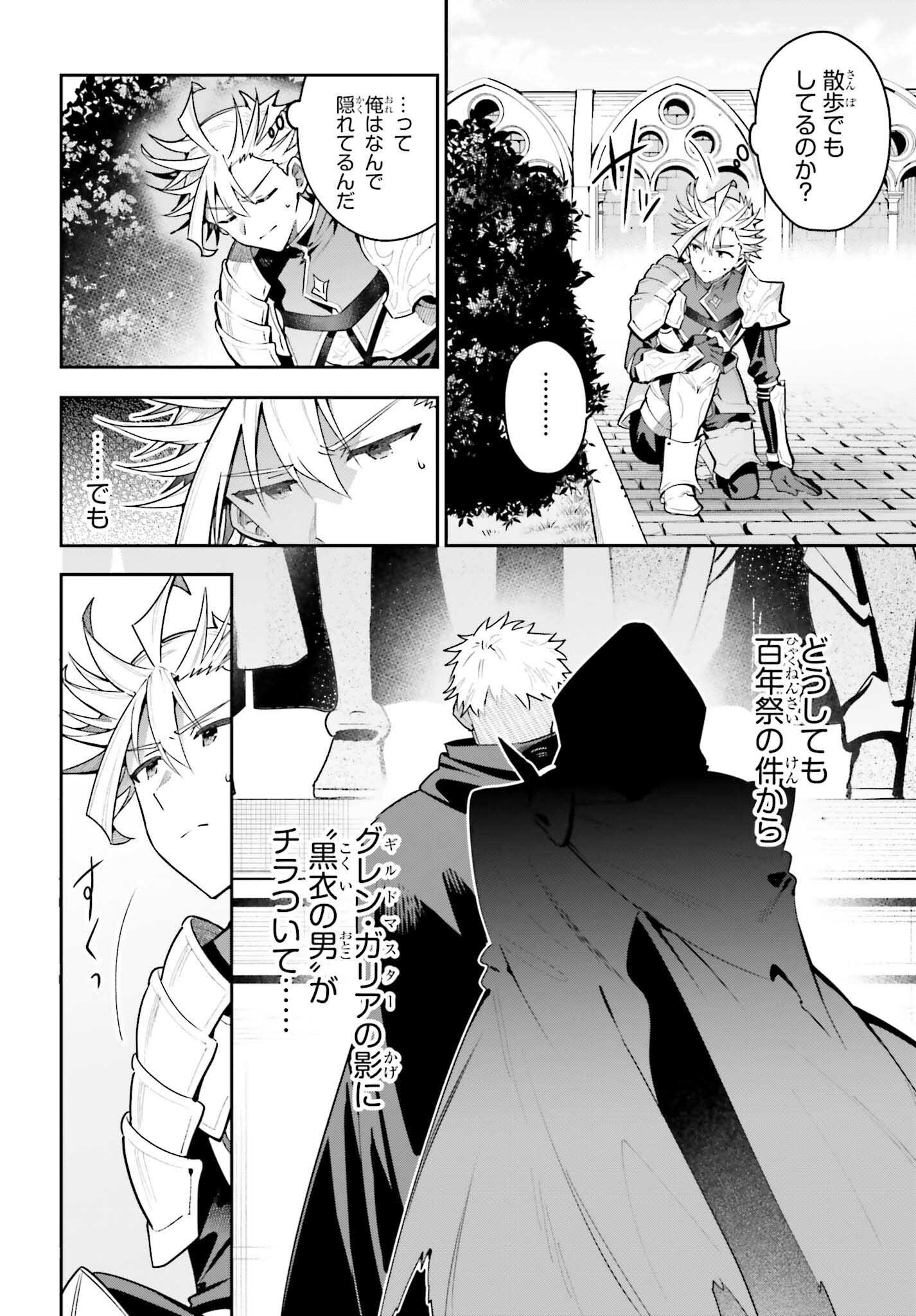 Guild no Uketsukejou desu ga, Zangyou wa Iya na node Boss wo Solo Tobatsu shiyou to Omoimasu - Chapter 43 - Page 4