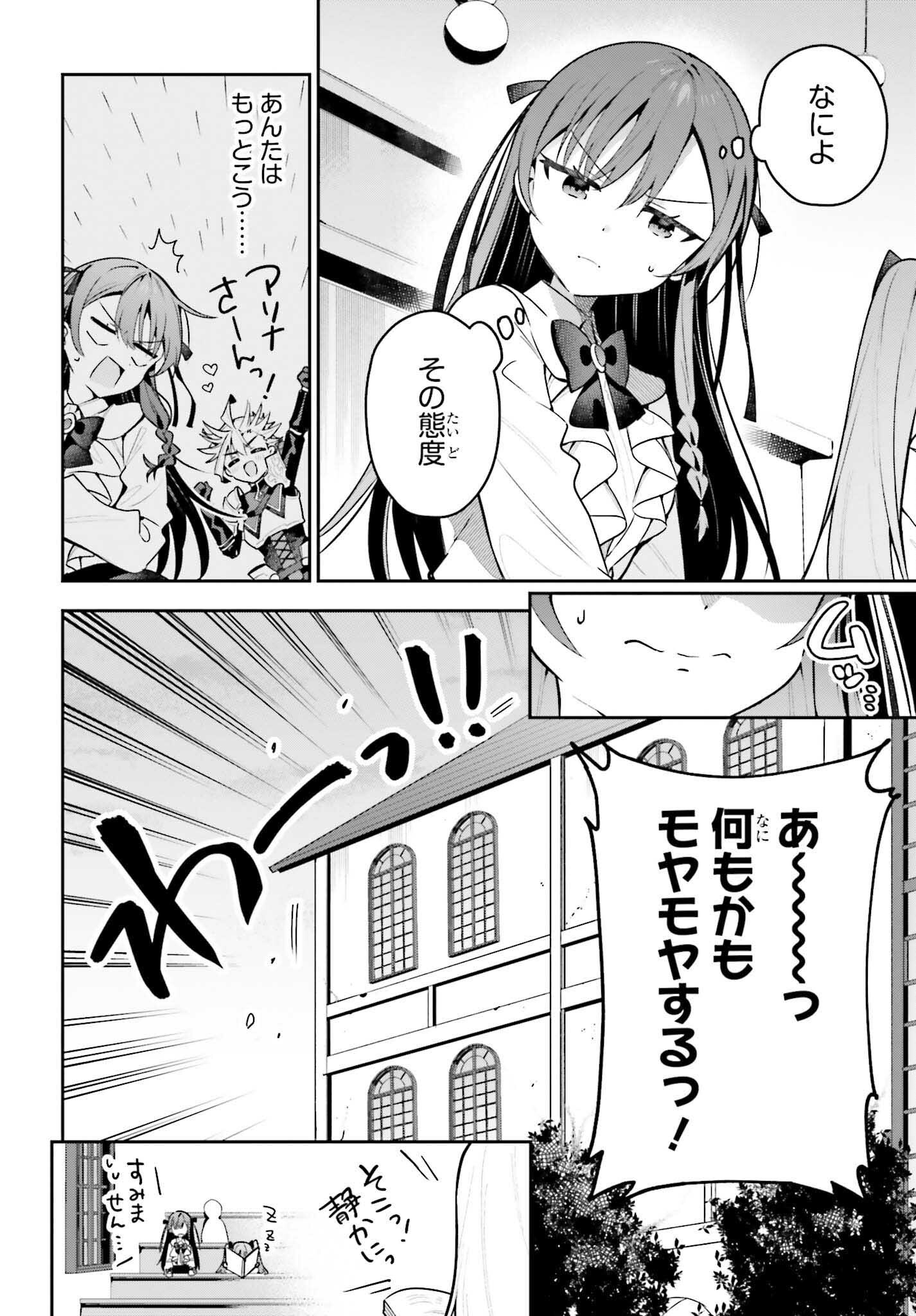 Guild no Uketsukejou desu ga, Zangyou wa Iya na node Boss wo Solo Tobatsu shiyou to Omoimasu - Chapter 44 - Page 10
