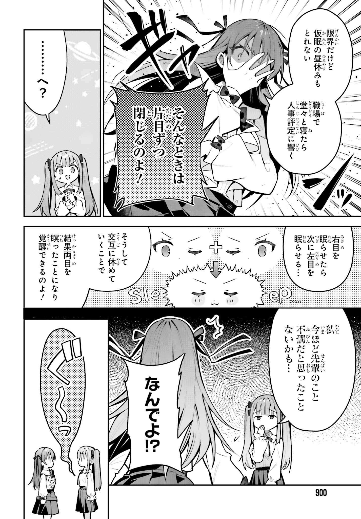 Guild no Uketsukejou desu ga, Zangyou wa Iya na node Boss wo Solo Tobatsu shiyou to Omoimasu - Chapter 44 - Page 12