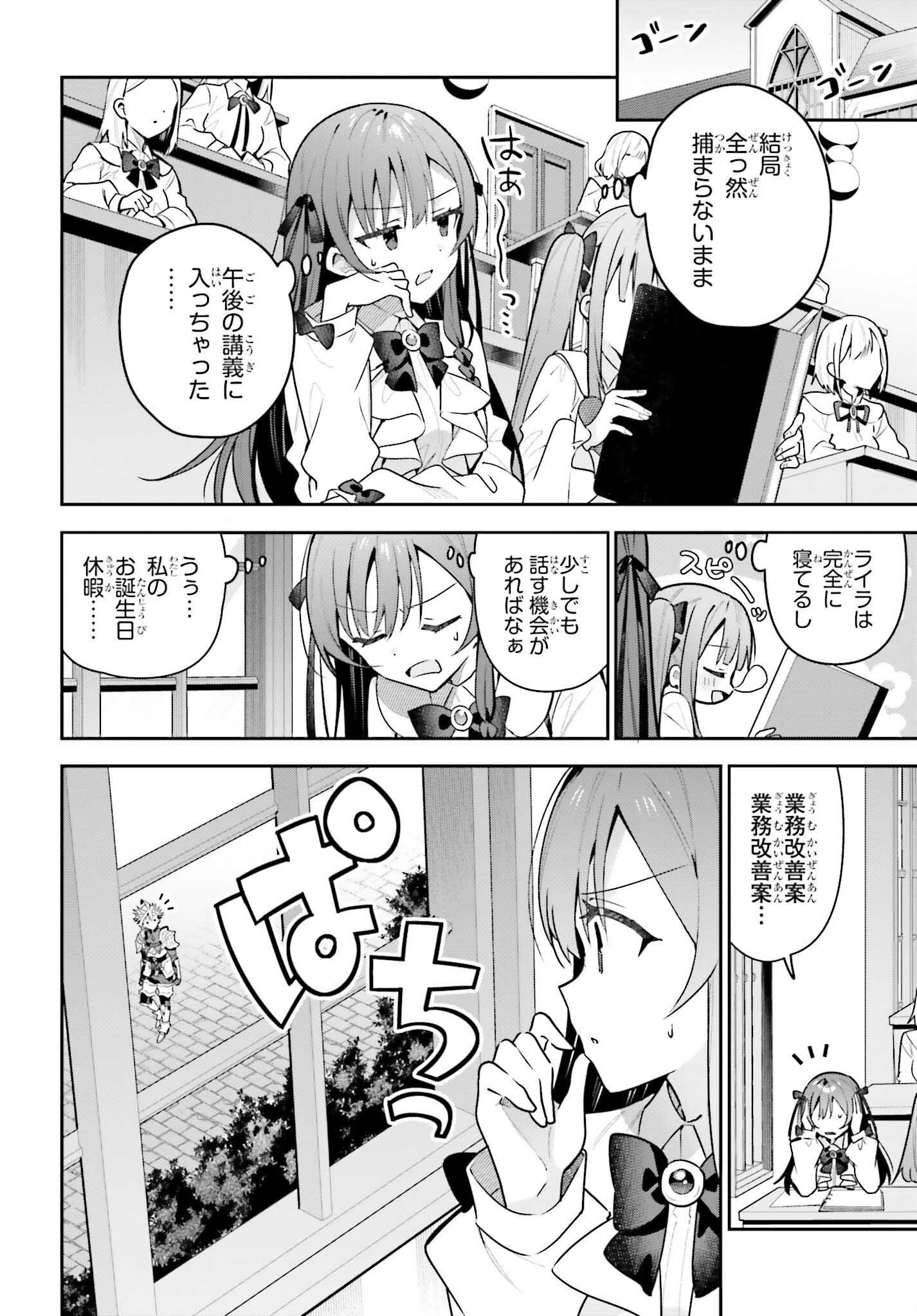 Guild no Uketsukejou desu ga, Zangyou wa Iya na node Boss wo Solo Tobatsu shiyou to Omoimasu - Chapter 44 - Page 8