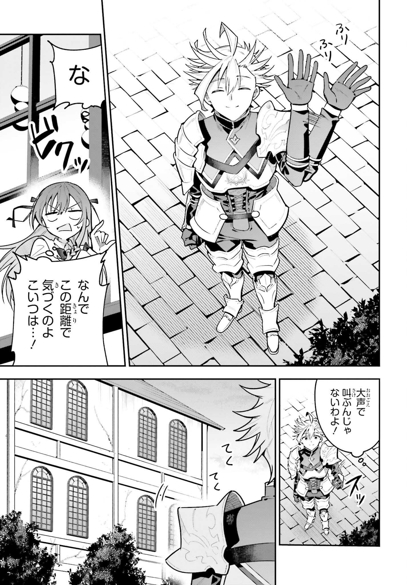 Guild no Uketsukejou desu ga, Zangyou wa Iya na node Boss wo Solo Tobatsu shiyou to Omoimasu - Chapter 44 - Page 9