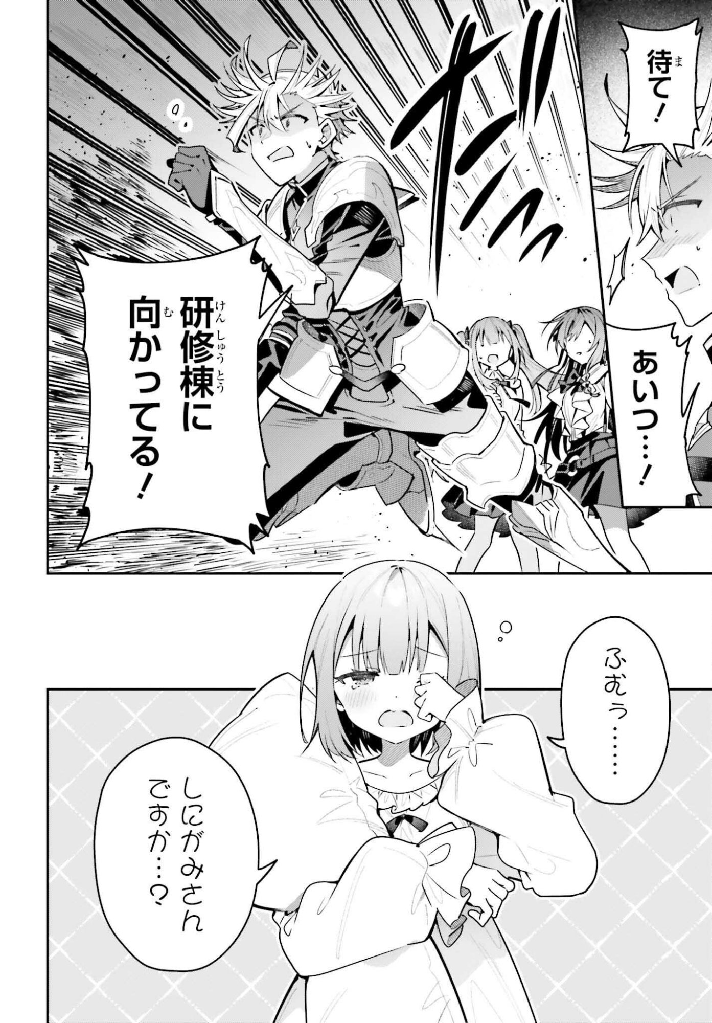 Guild no Uketsukejou desu ga, Zangyou wa Iya na node Boss wo Solo Tobatsu shiyou to Omoimasu - Chapter 45.2 - Page 10